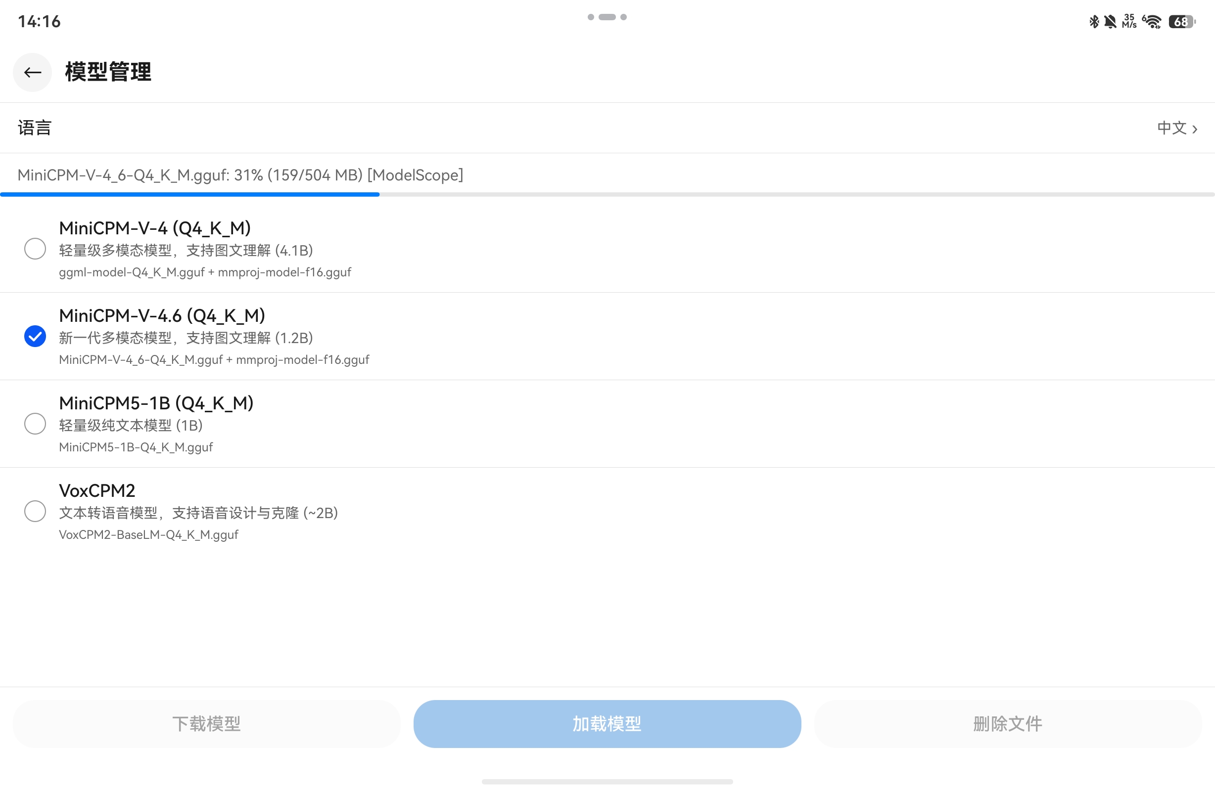 应用截图