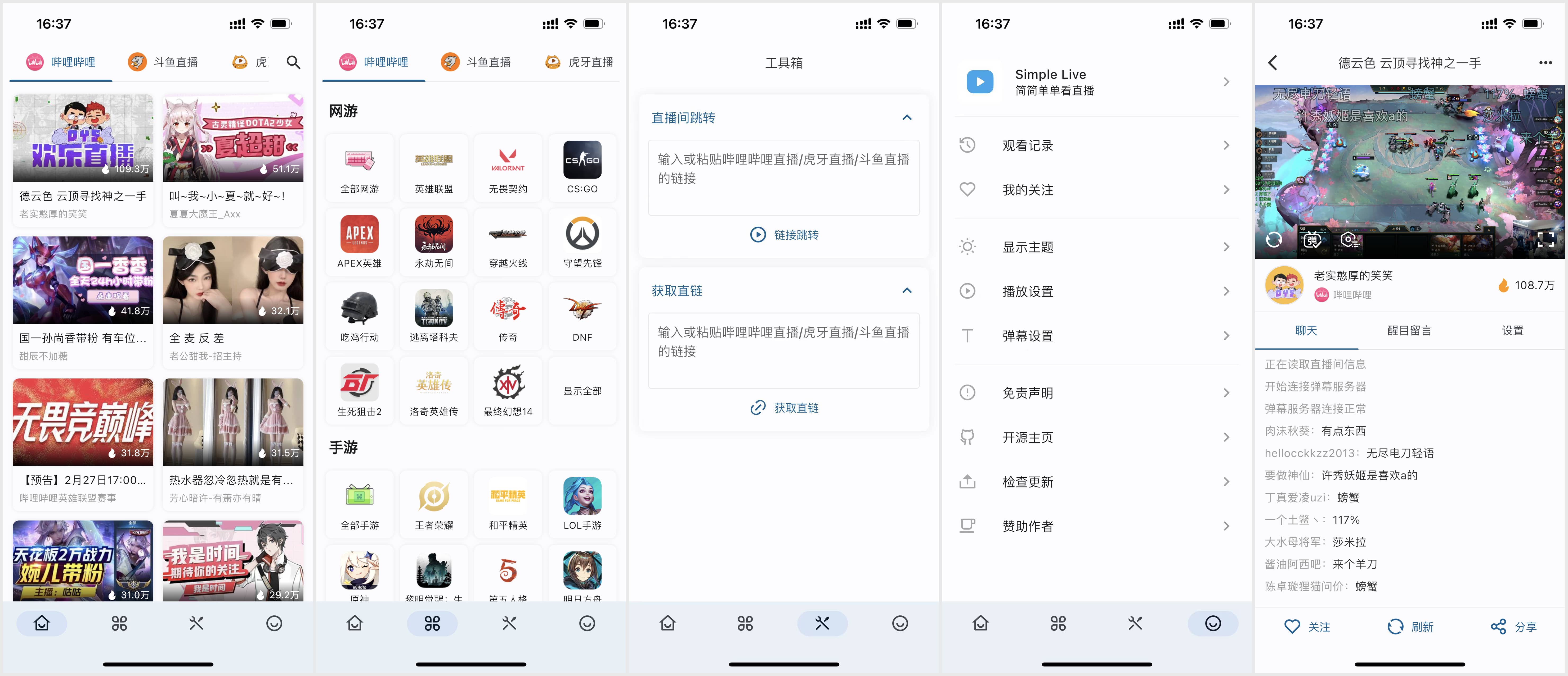 应用截图