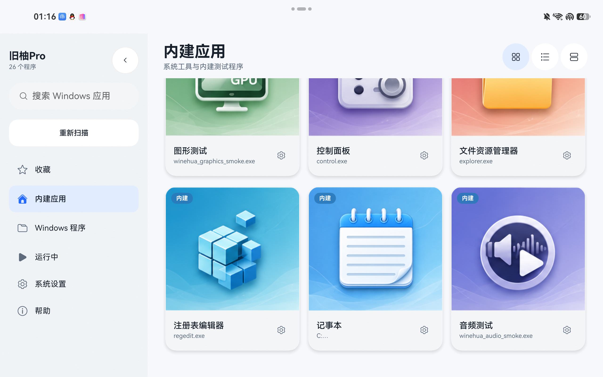 应用截图