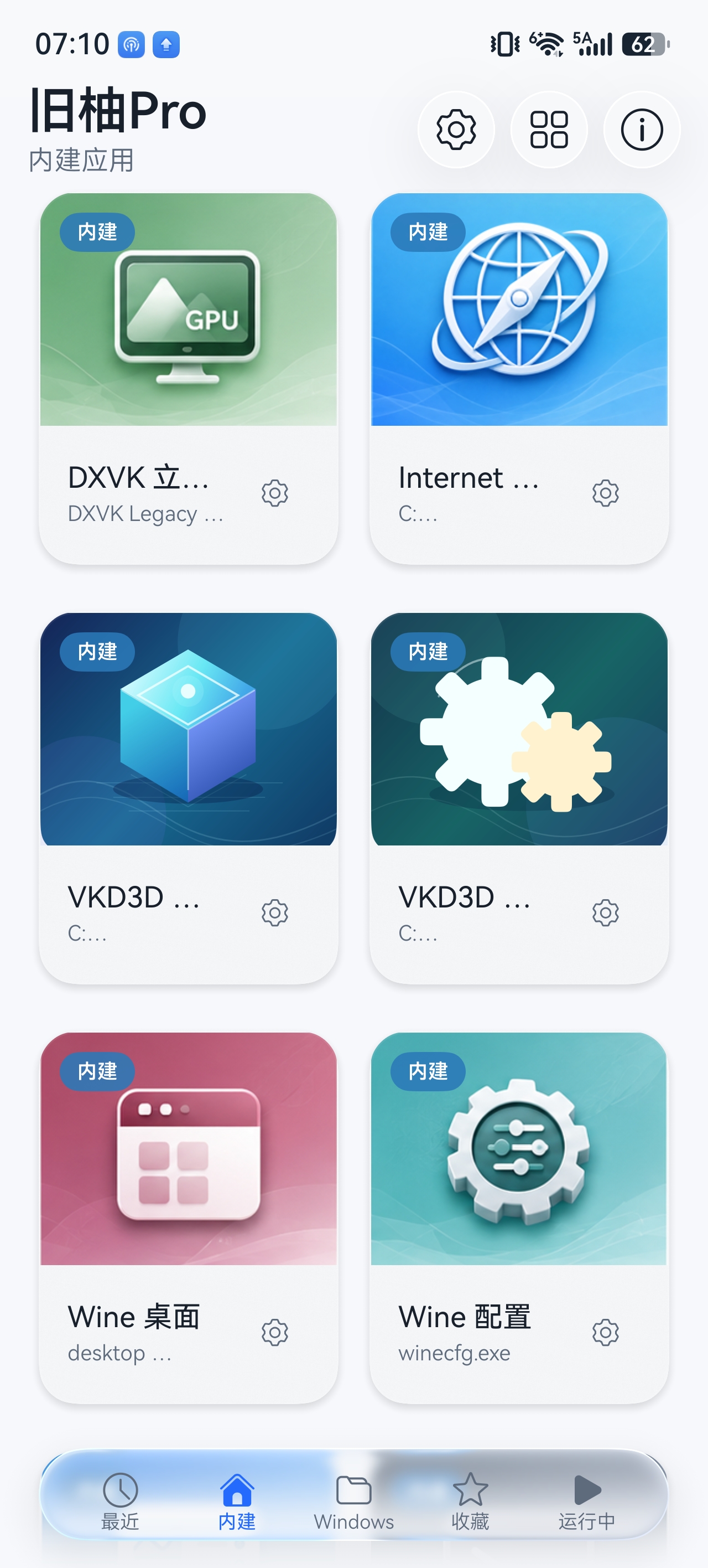 应用截图
