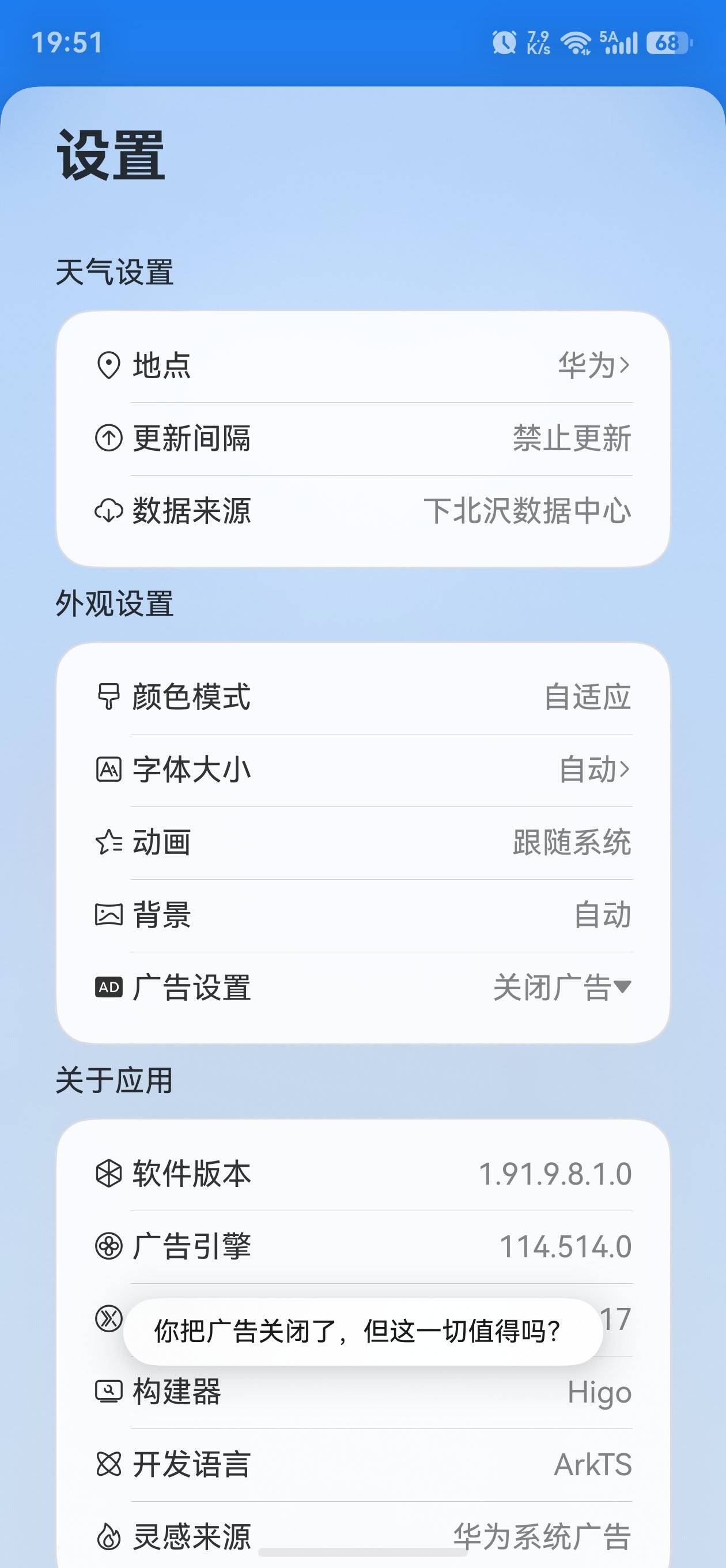 应用截图