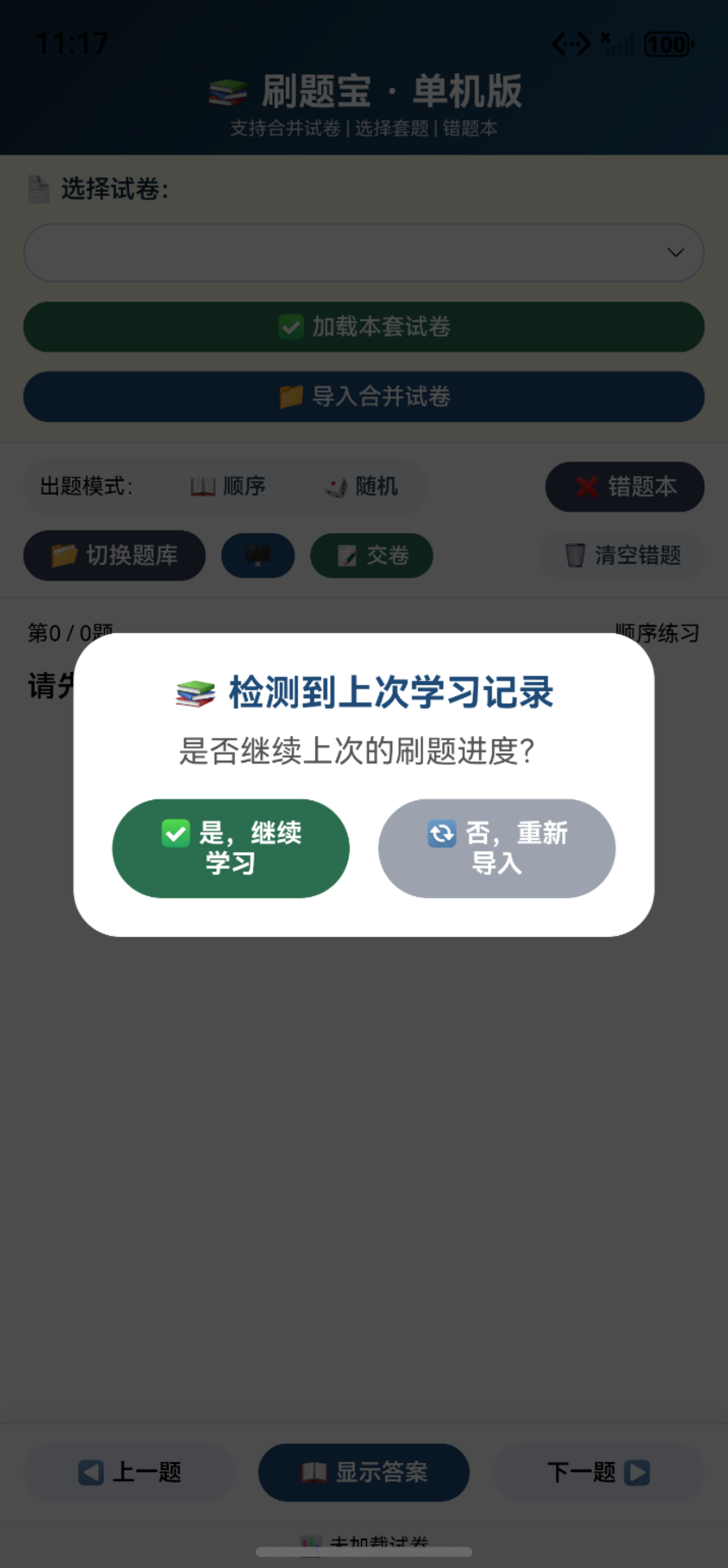 应用截图