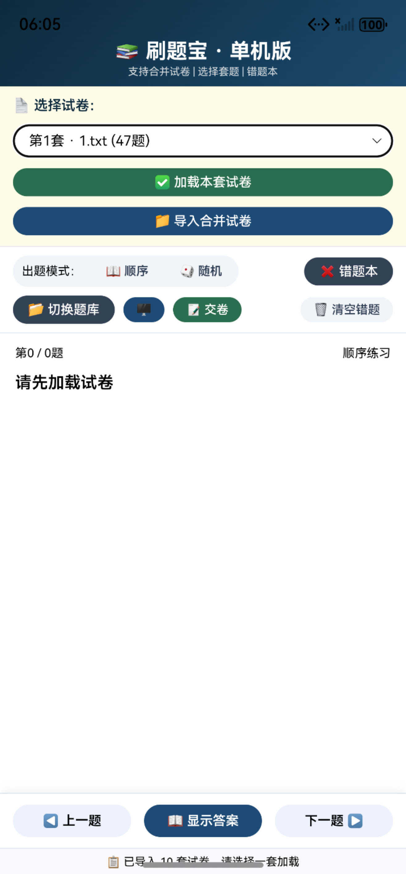 应用截图
