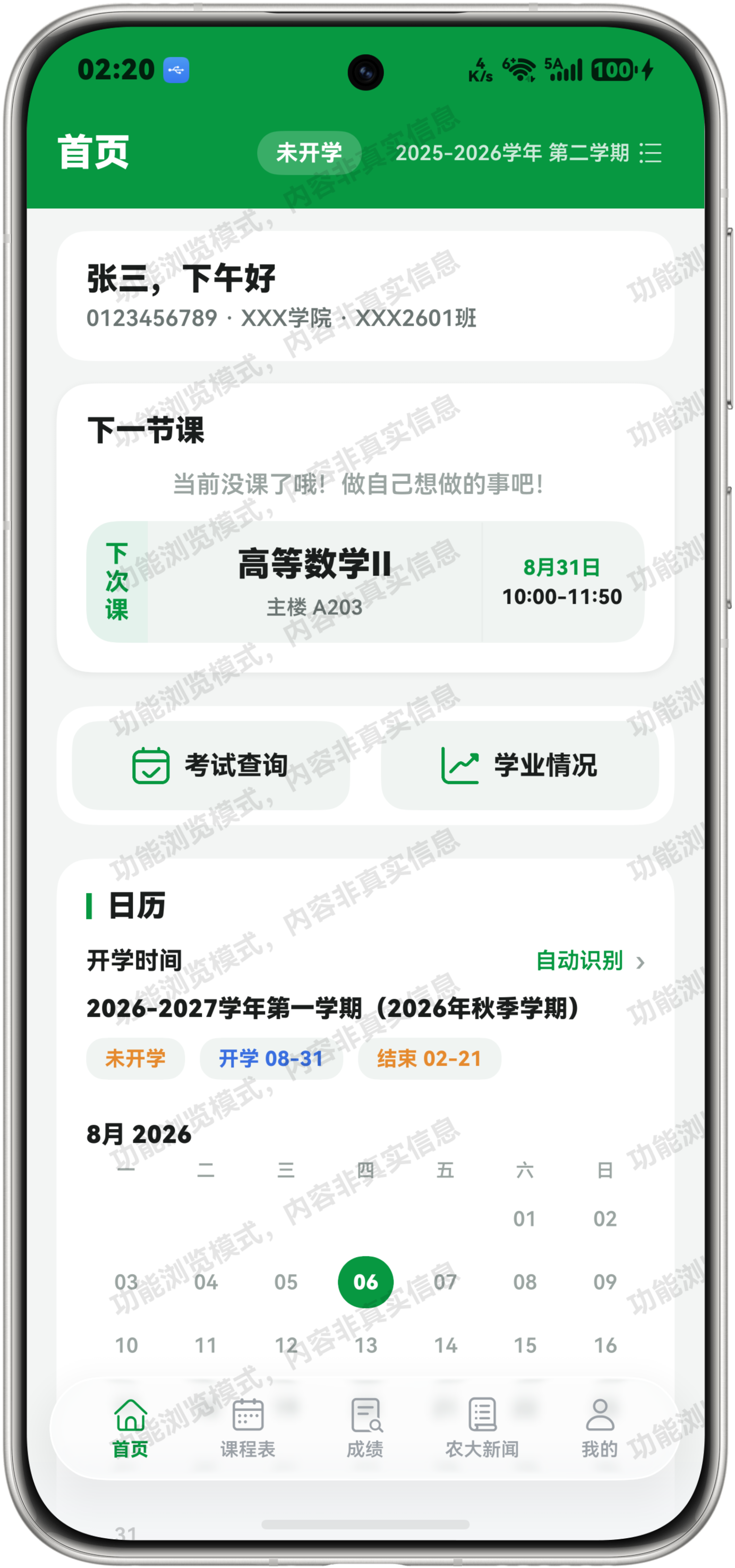 应用截图