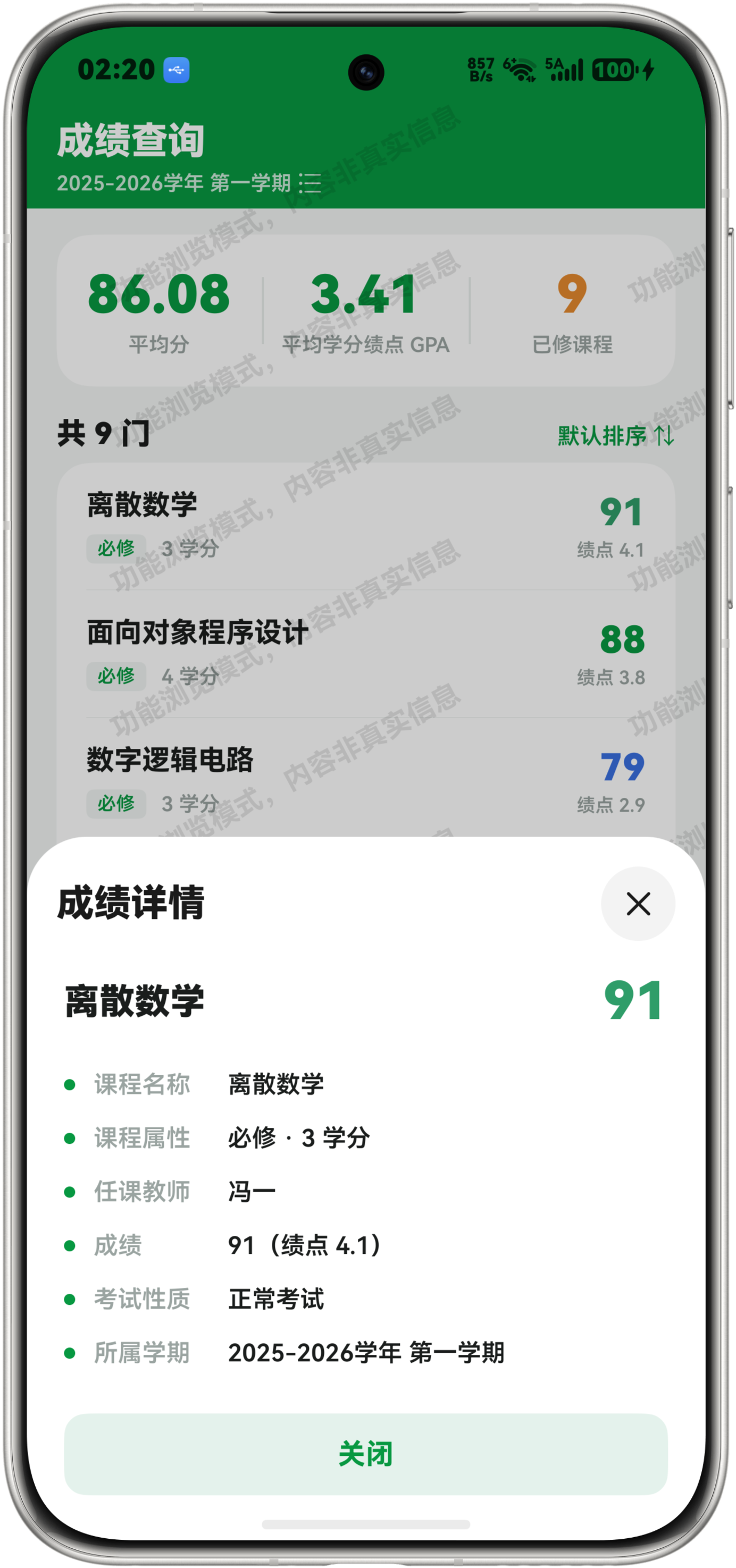 应用截图