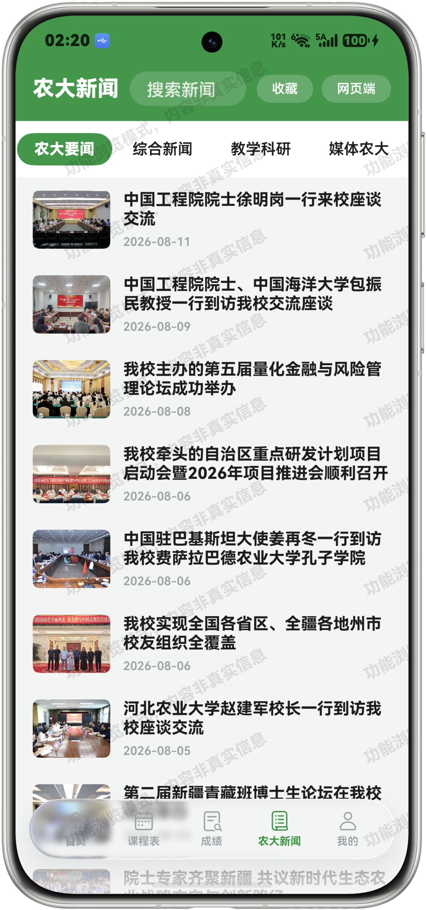 应用截图
