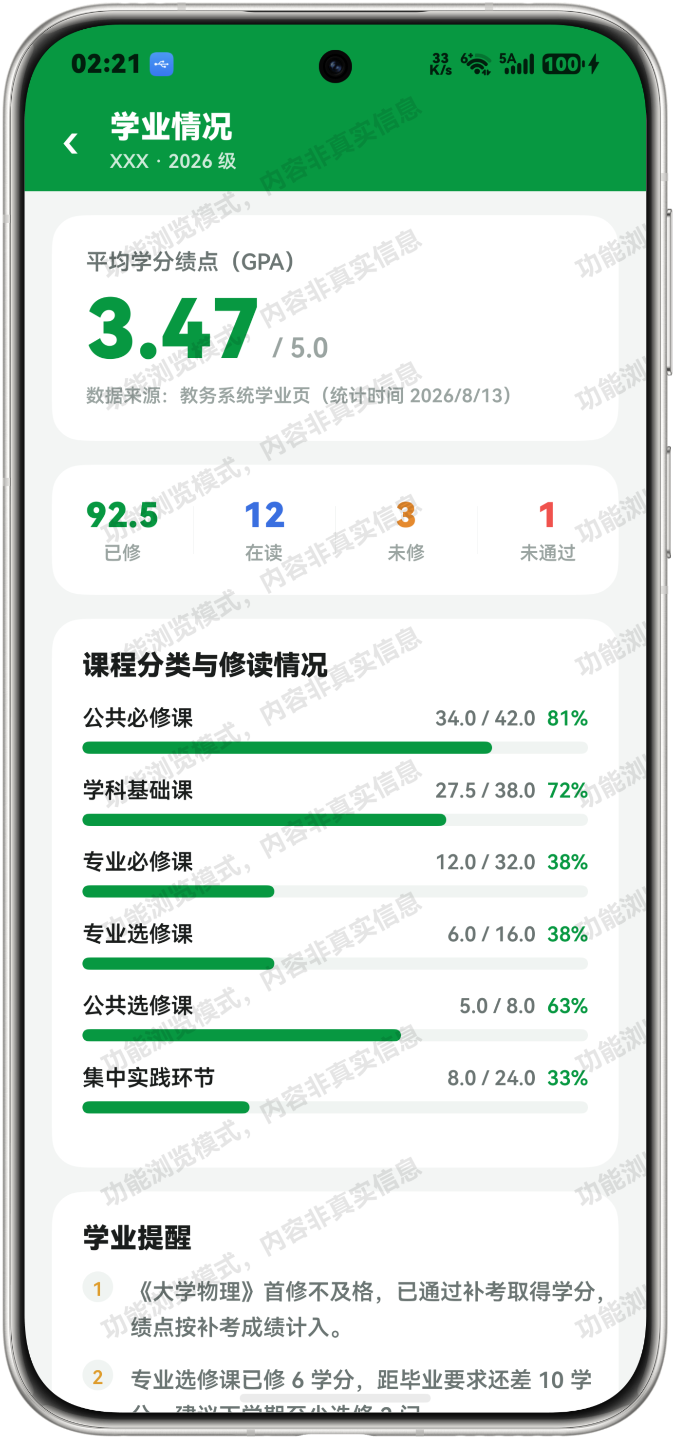 应用截图