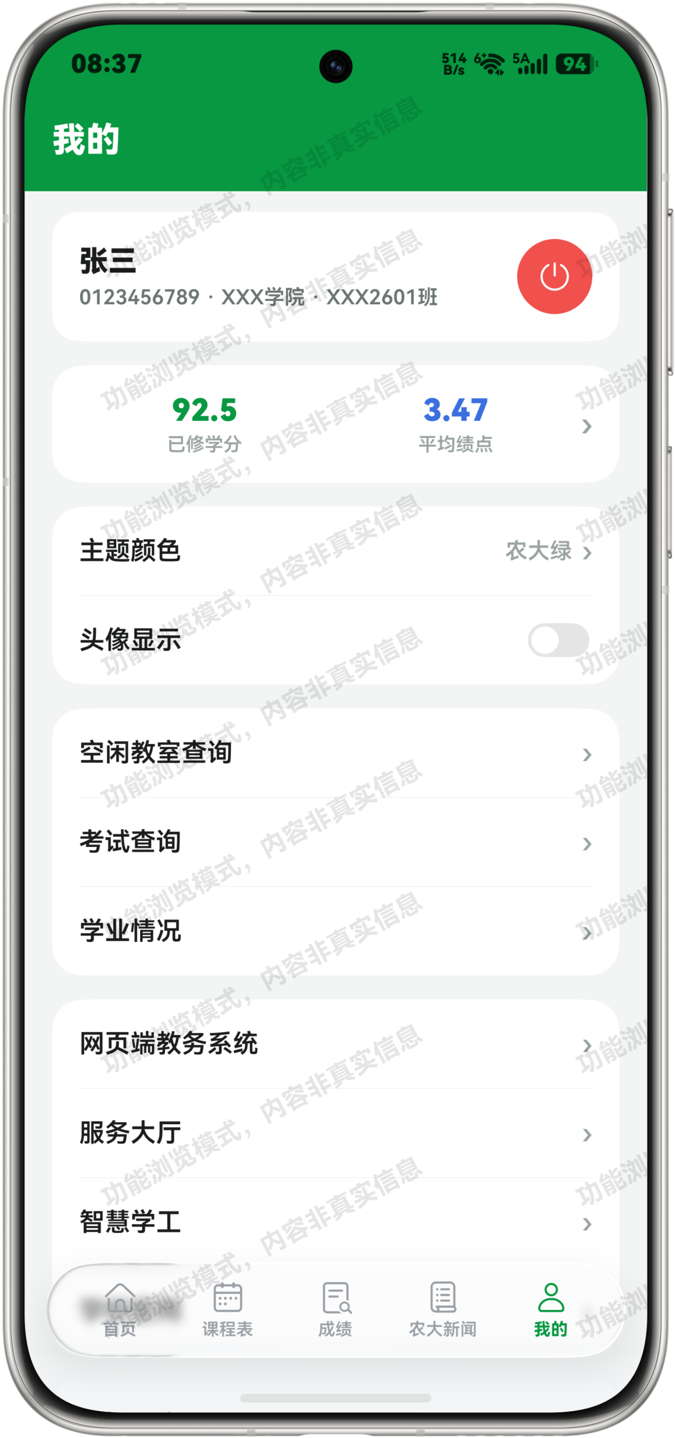 应用截图