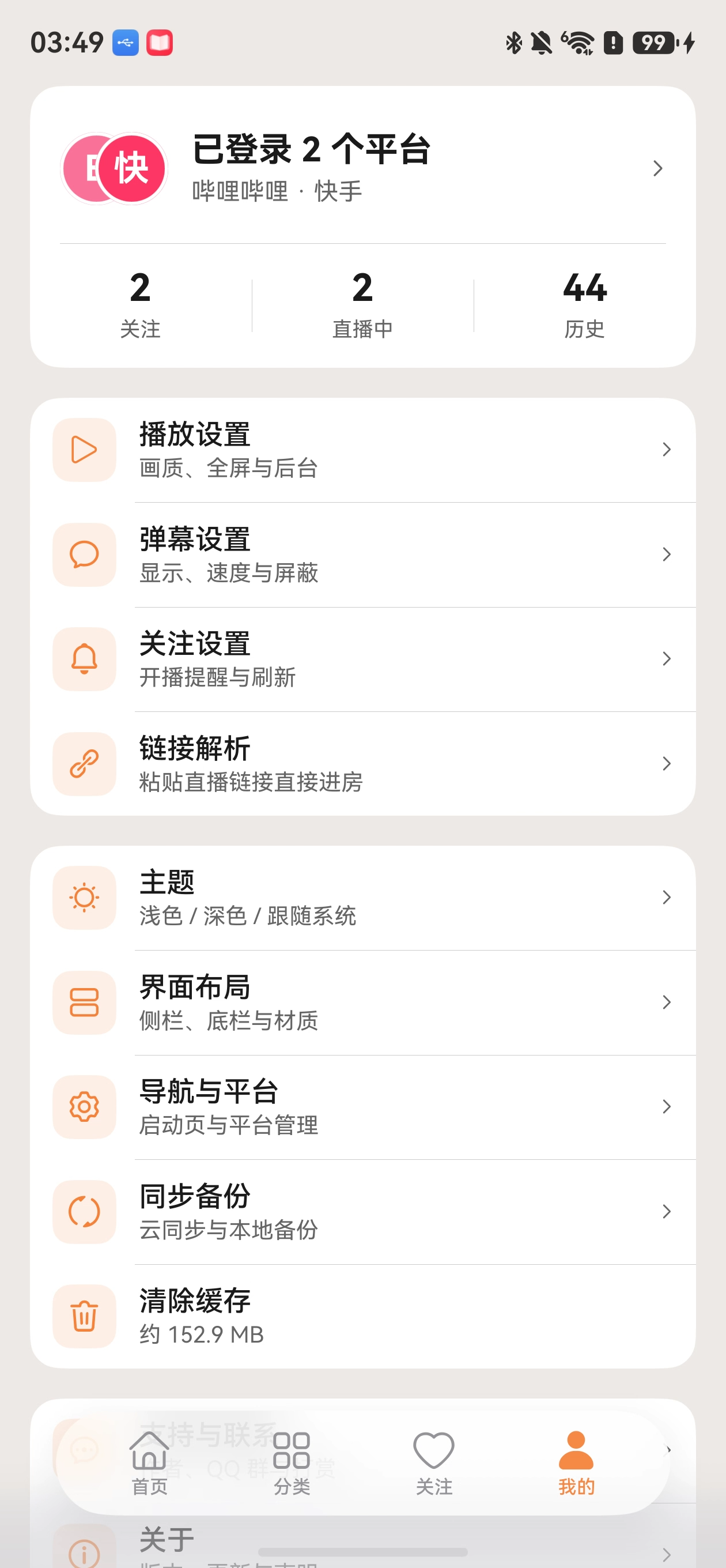 应用截图