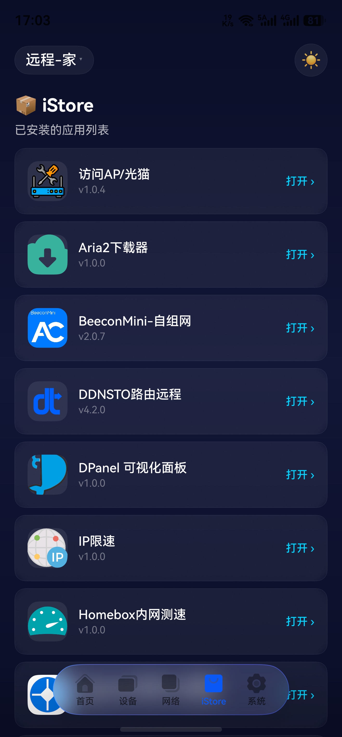 应用截图