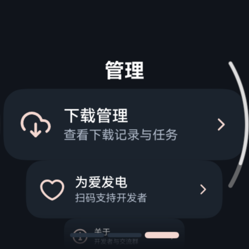 应用截图