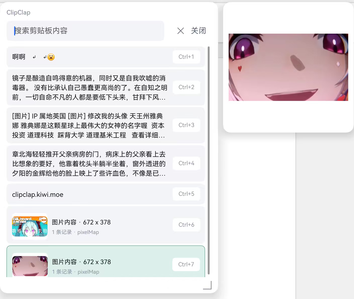 应用截图