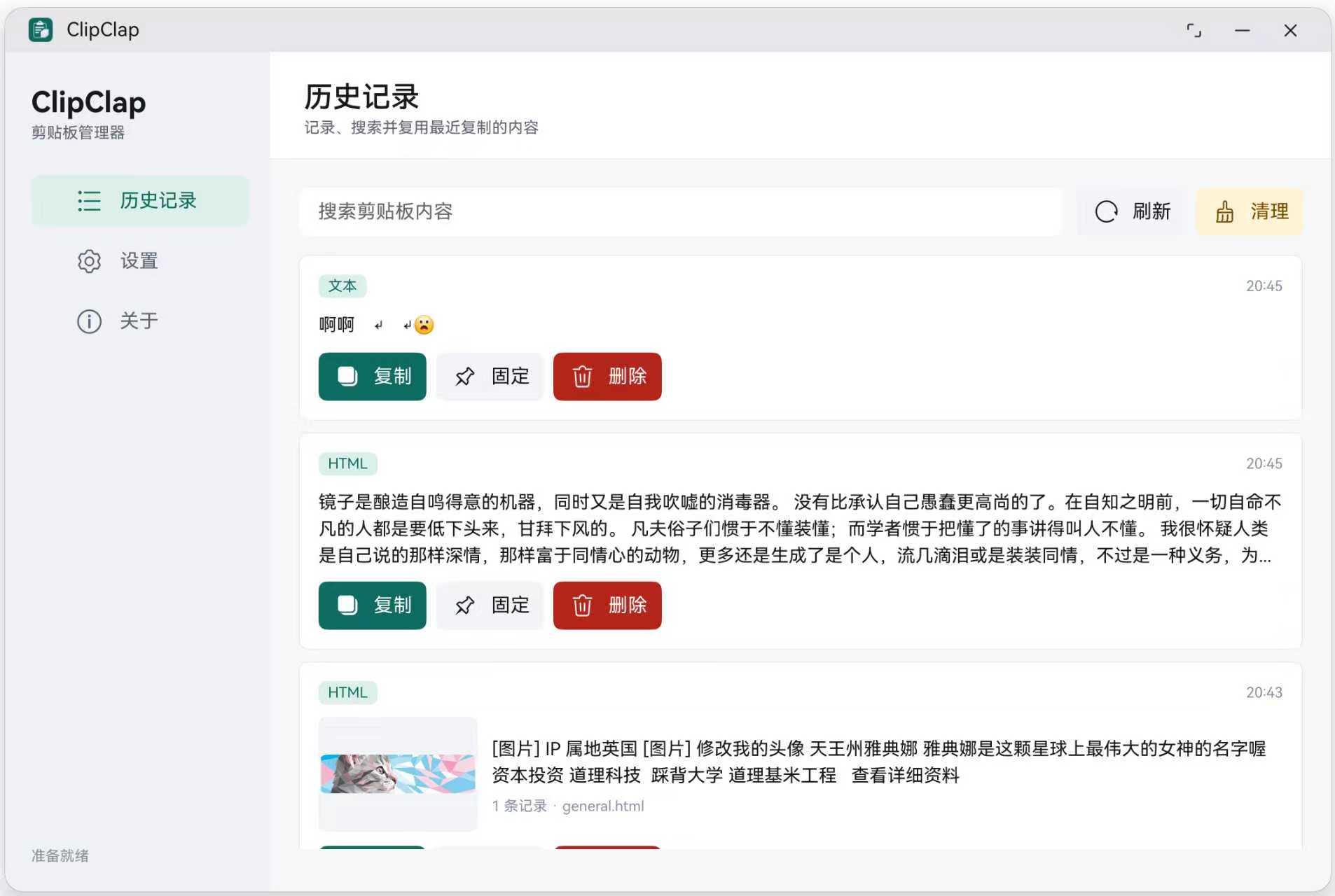 应用截图