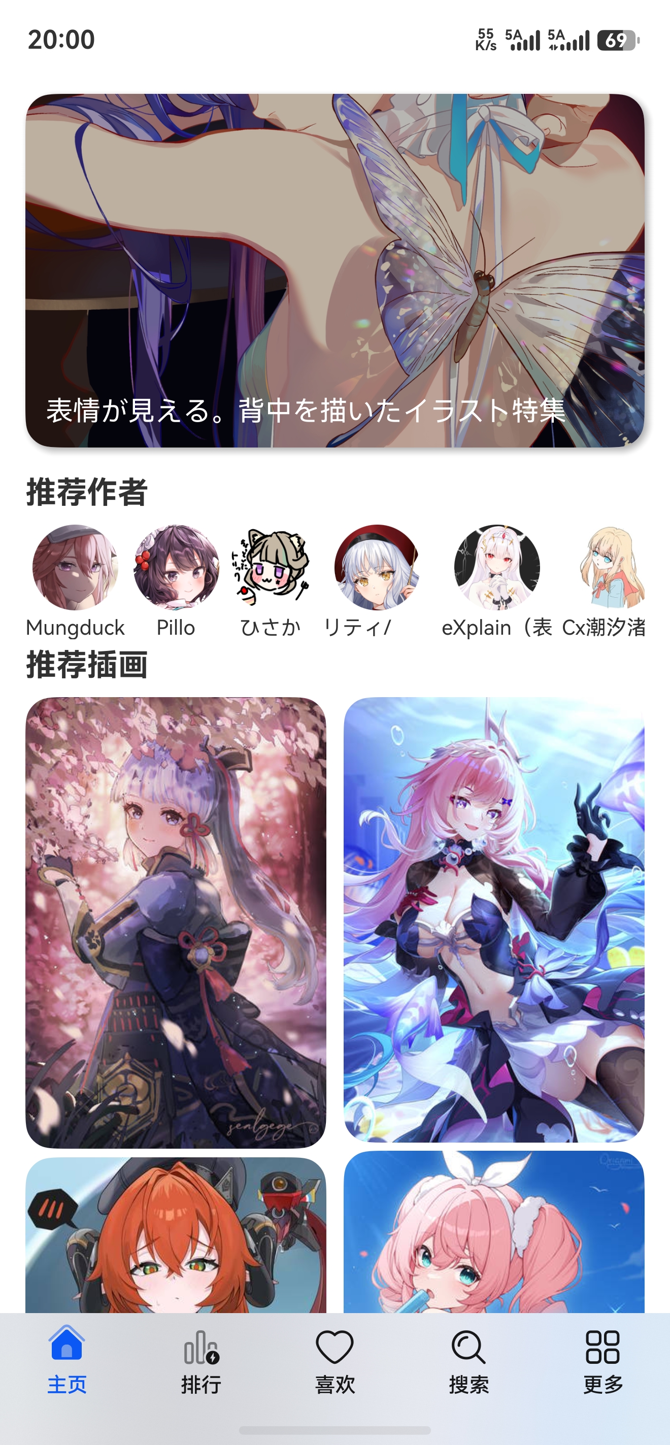 应用截图