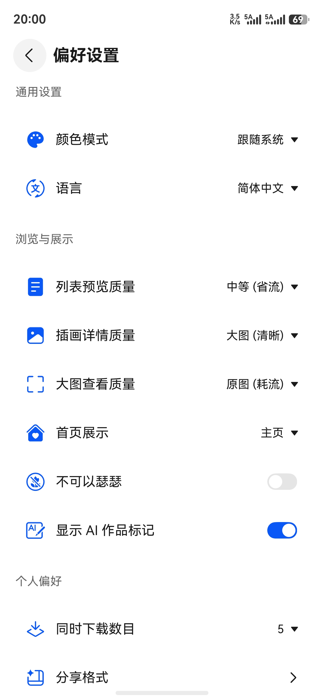 应用截图