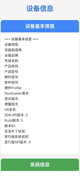 应用截图