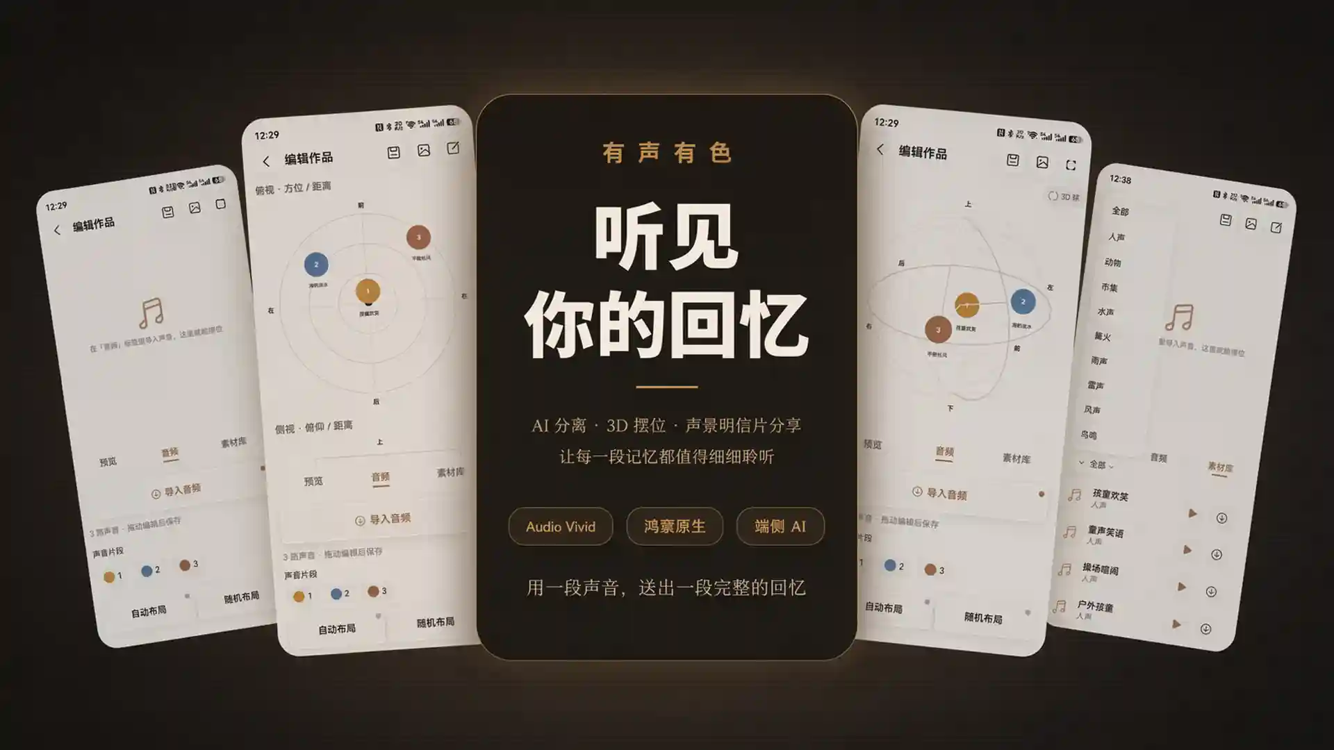 应用截图
