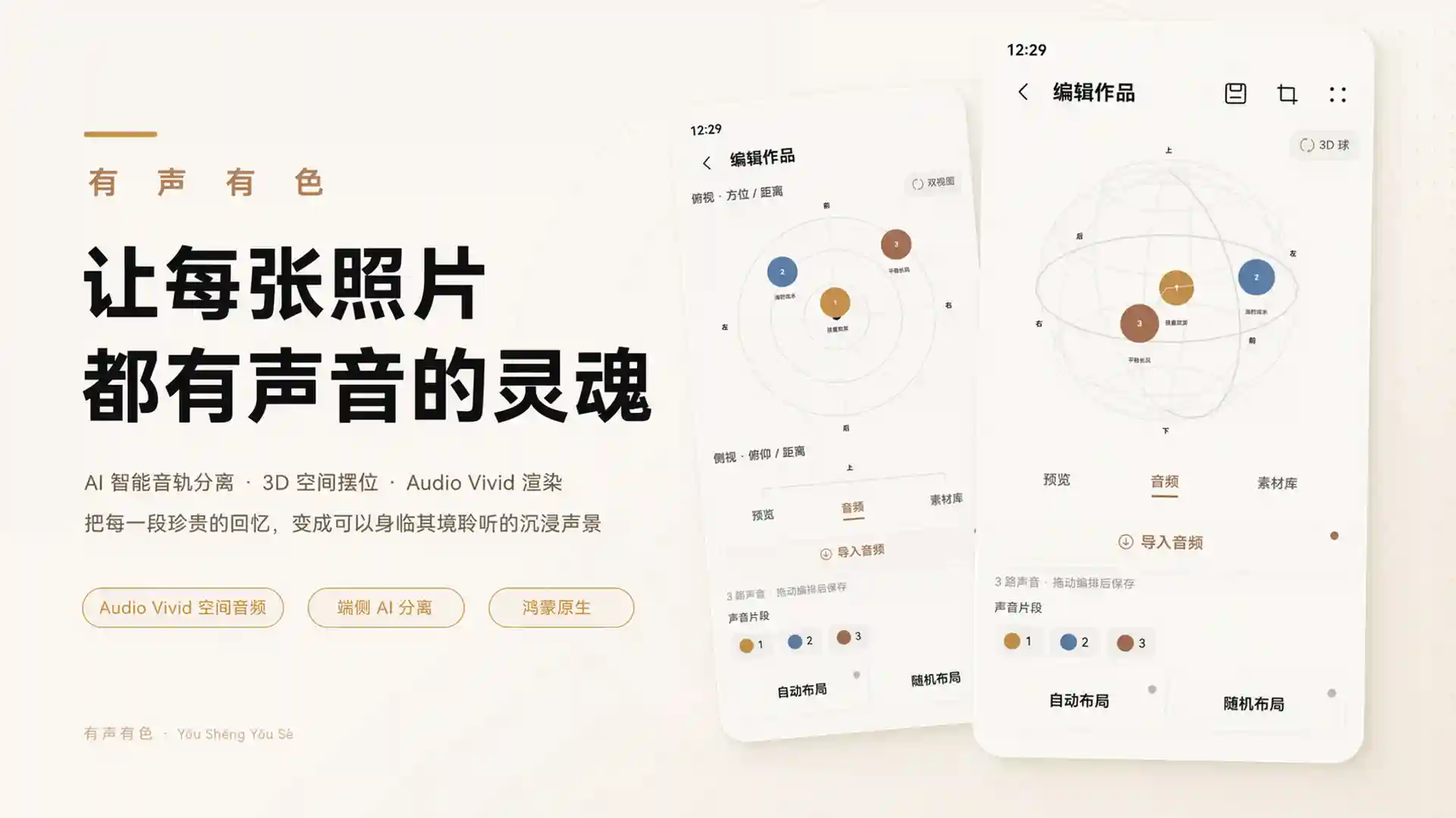 应用截图