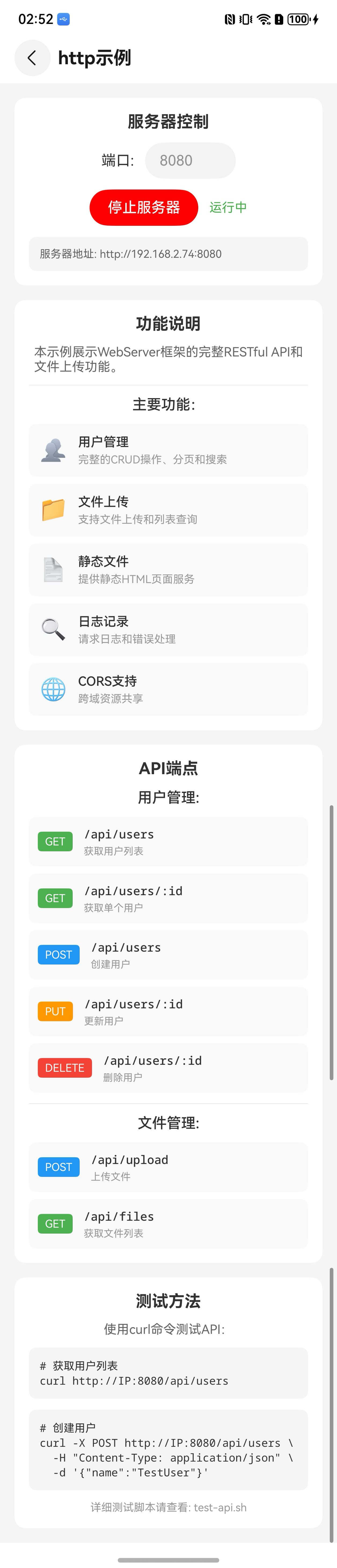 应用截图