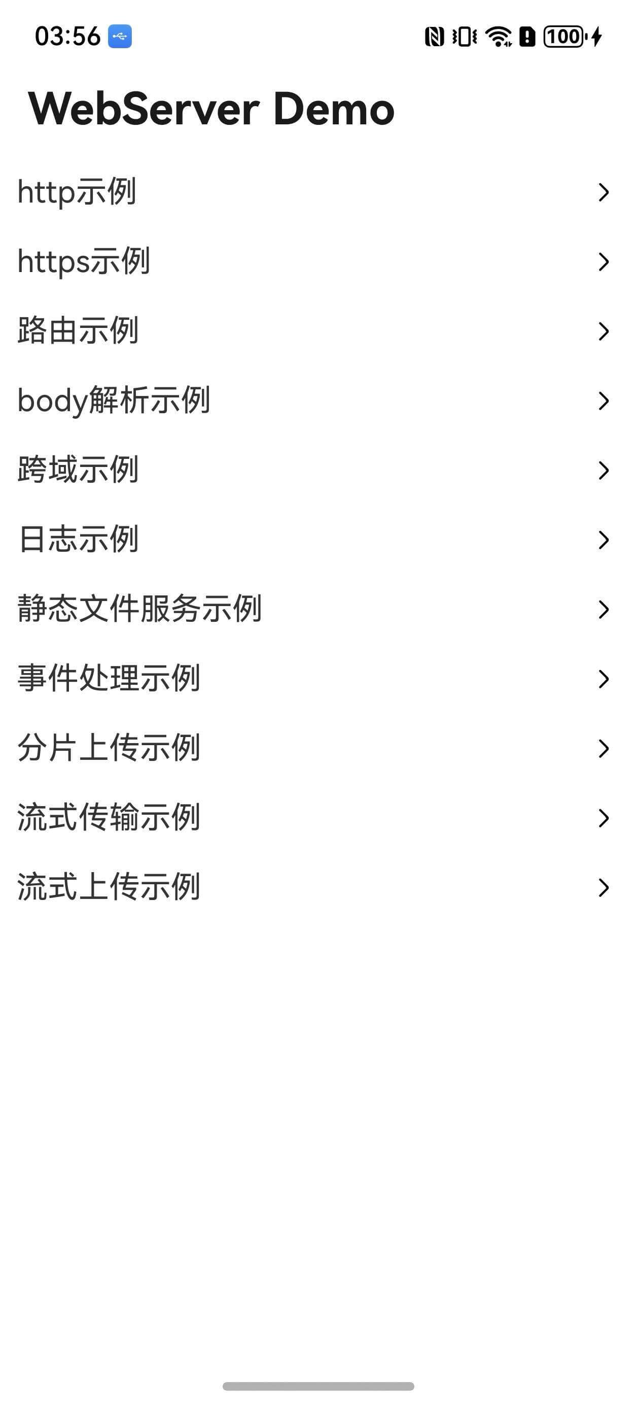 应用截图