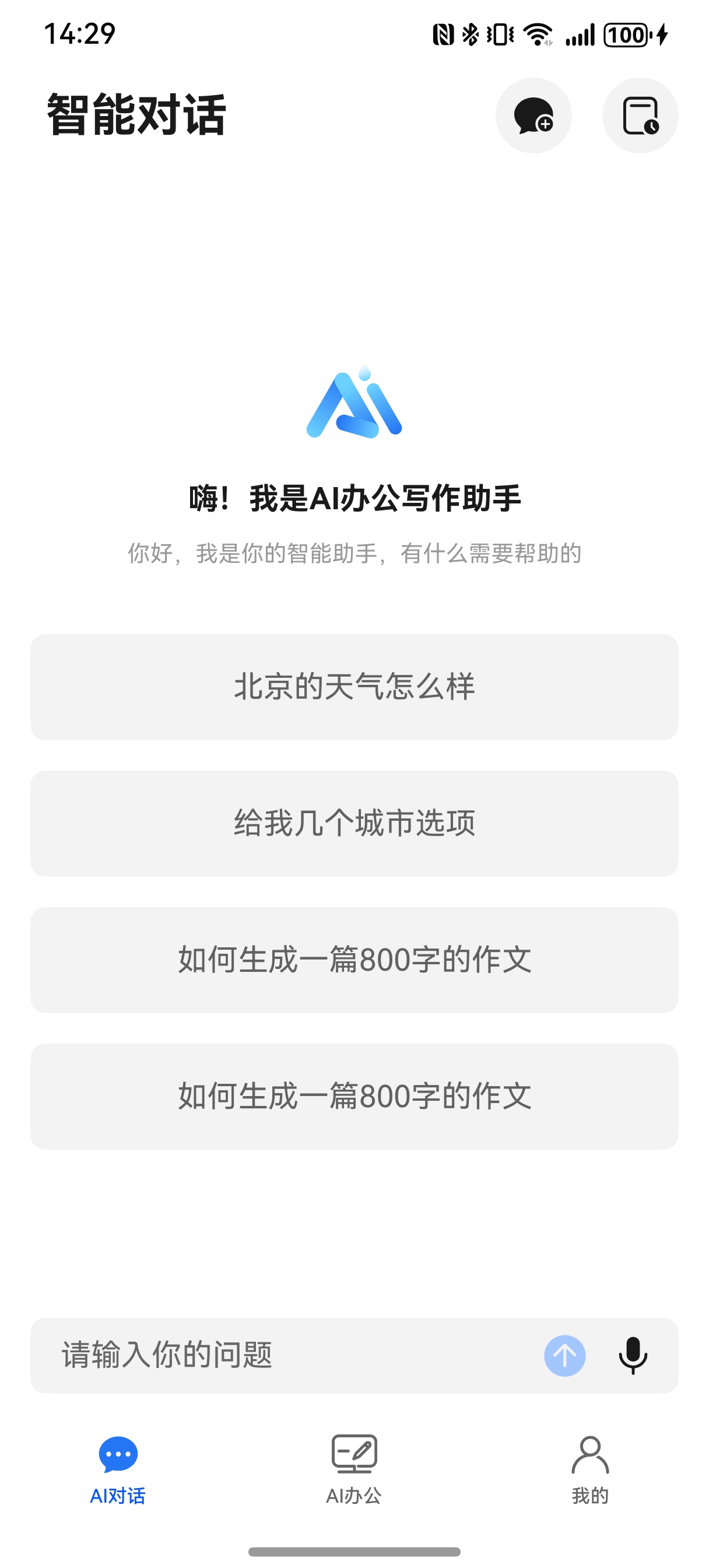 应用截图