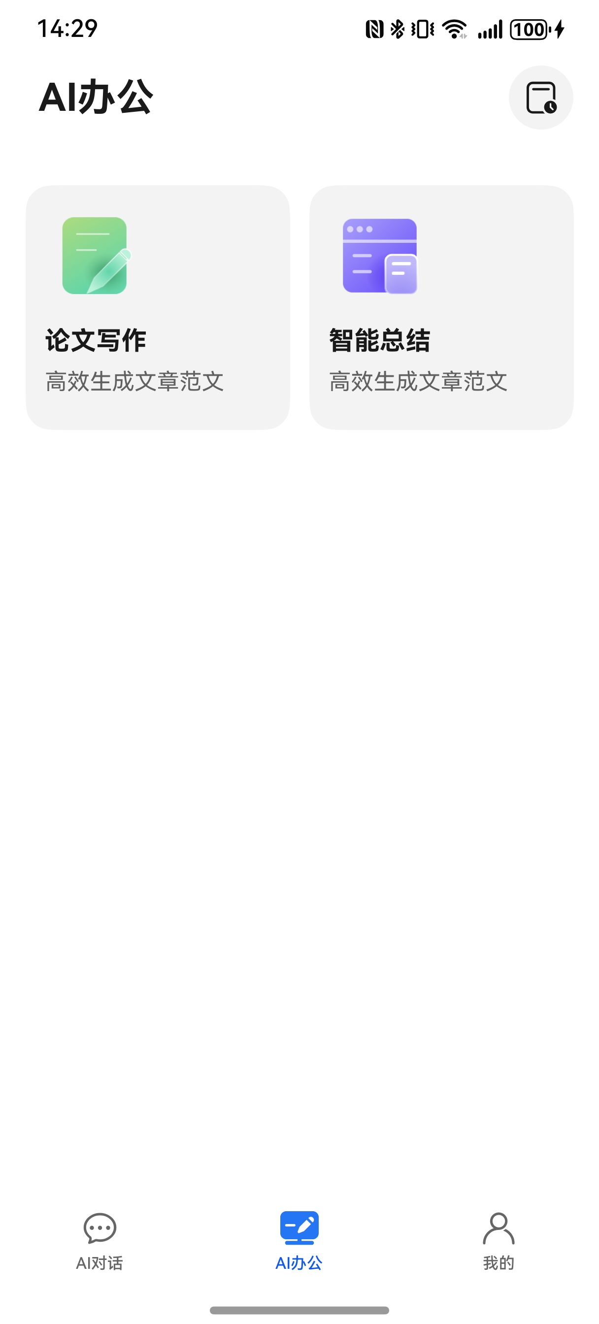 应用截图