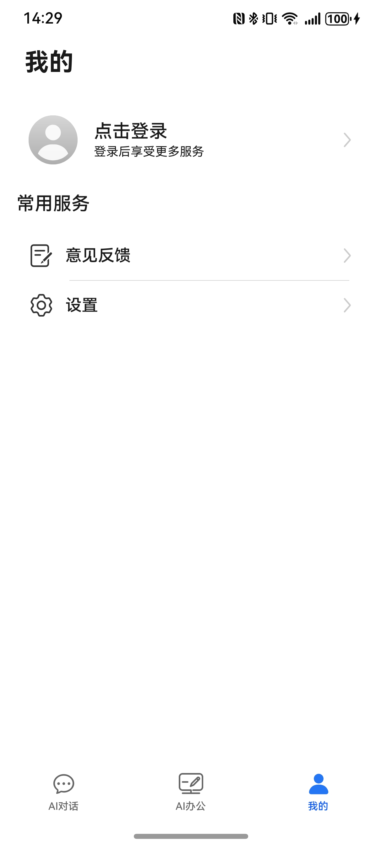 应用截图