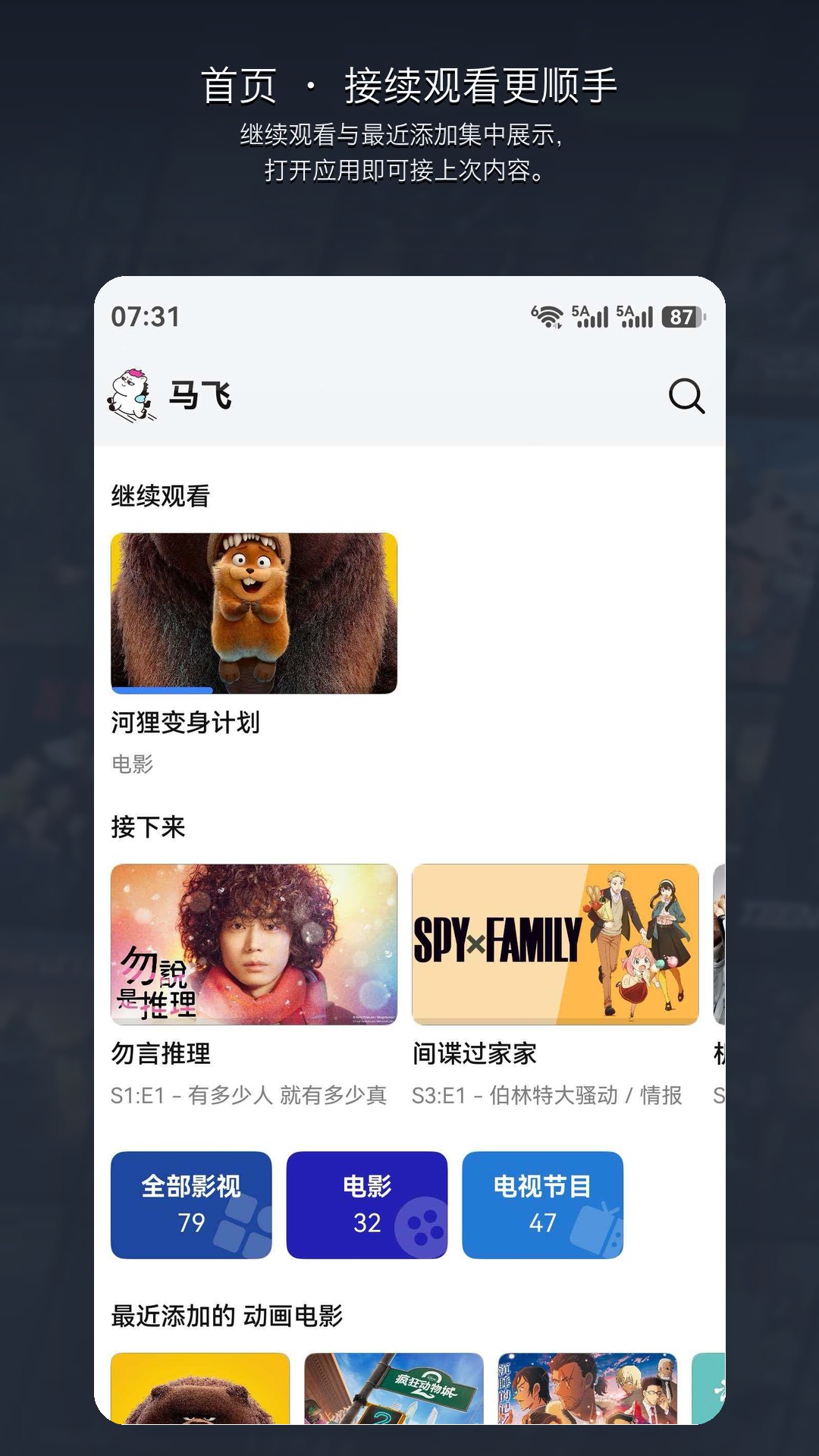 应用截图