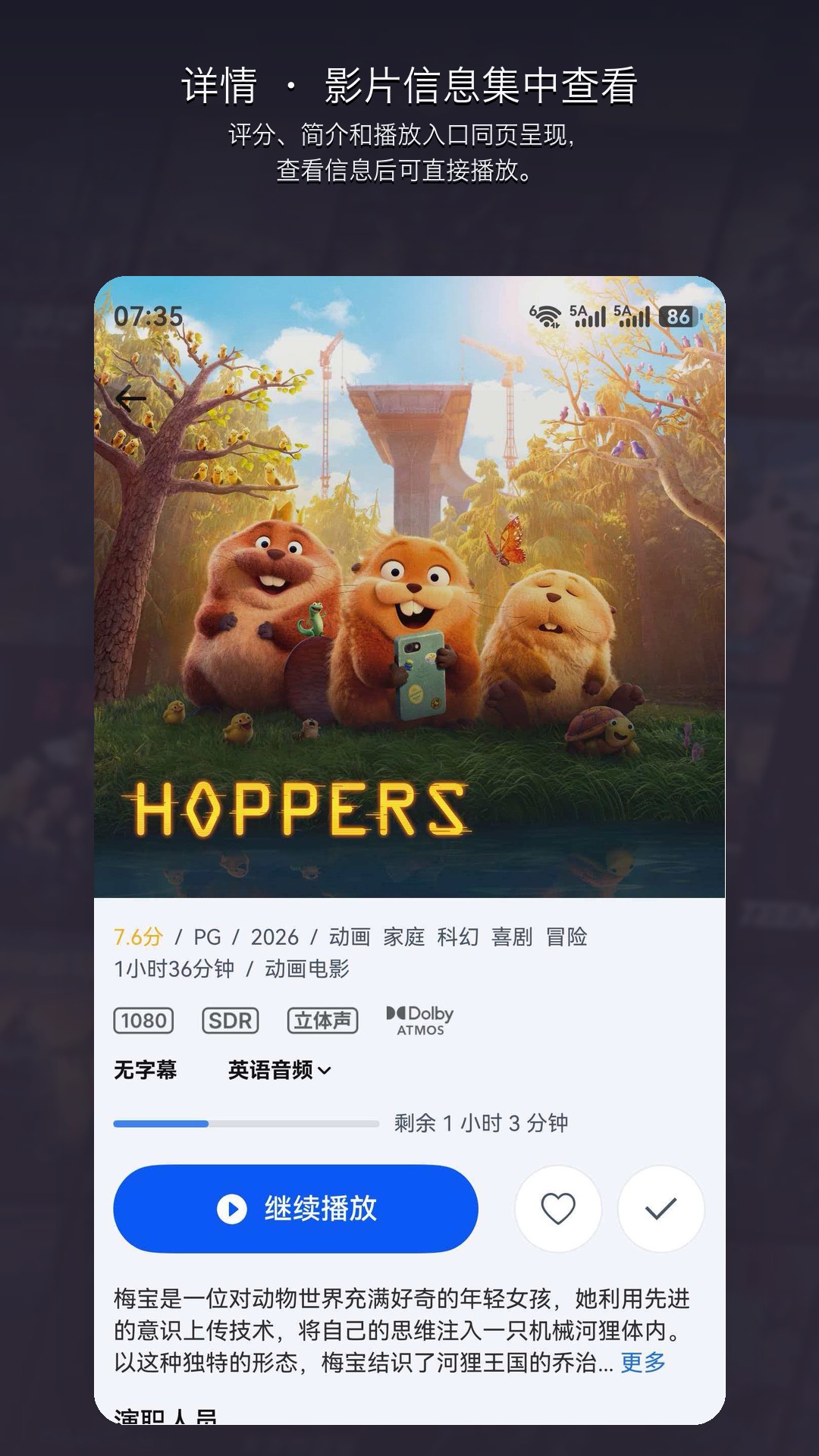应用截图
