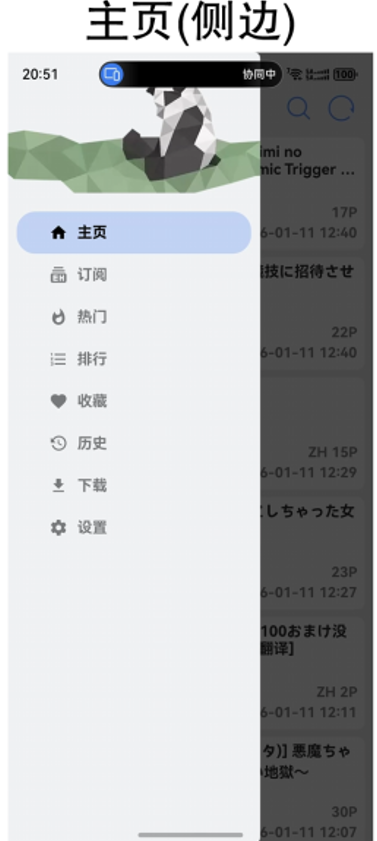 应用截图