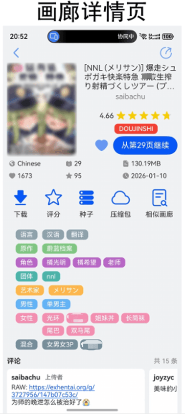 应用截图