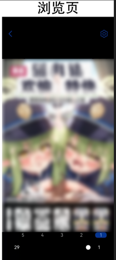 应用截图