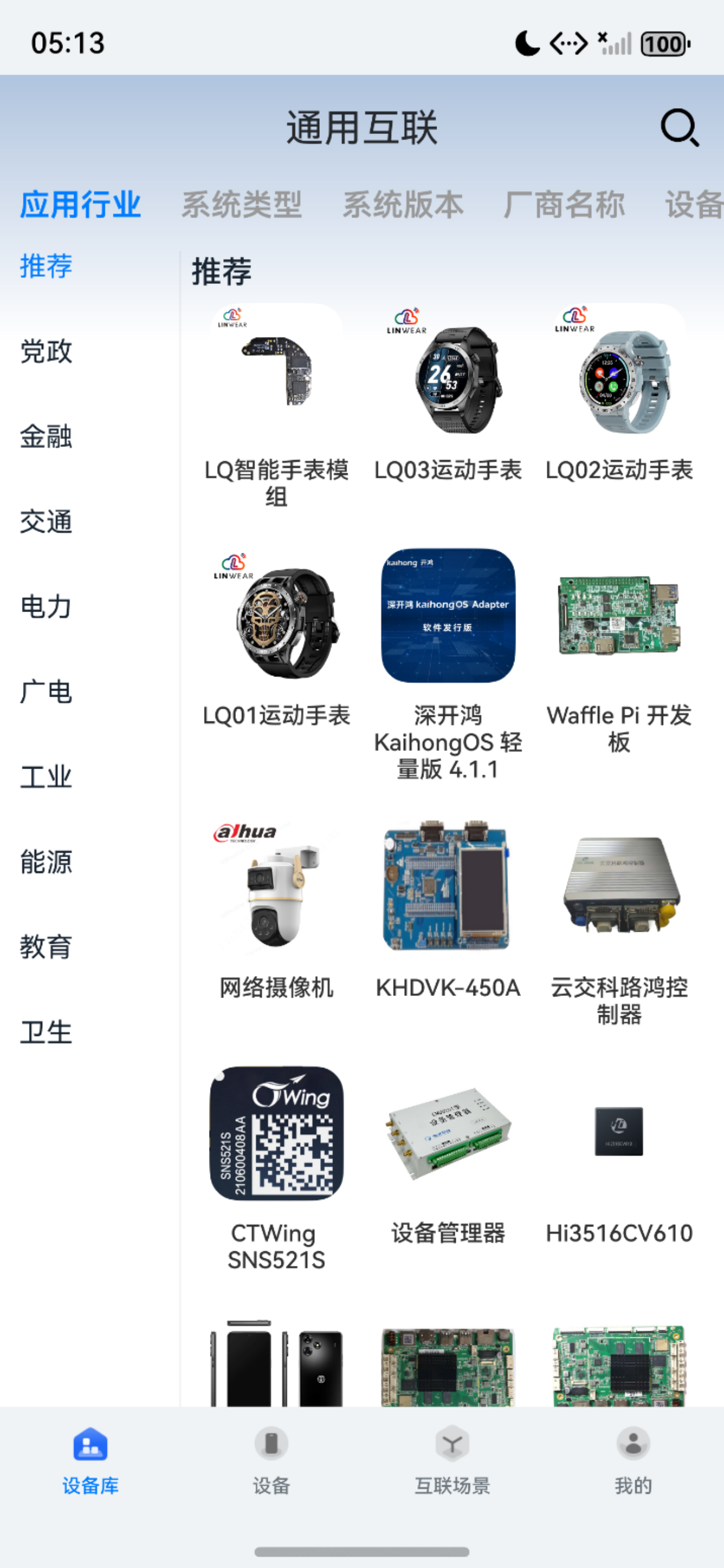 应用截图