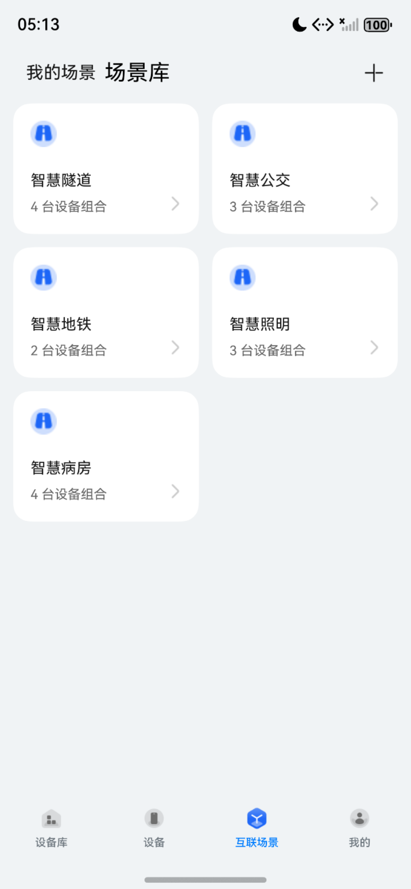 应用截图