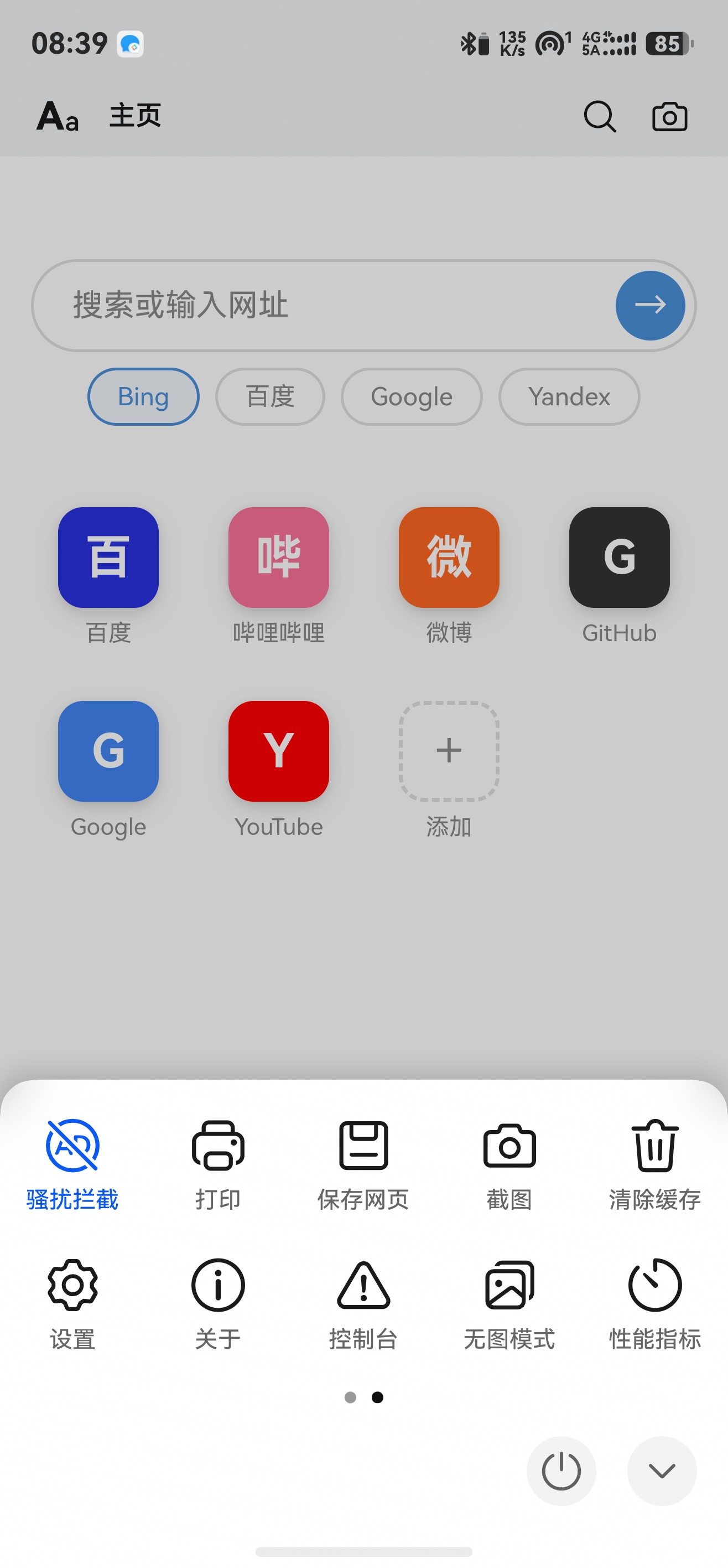 应用截图