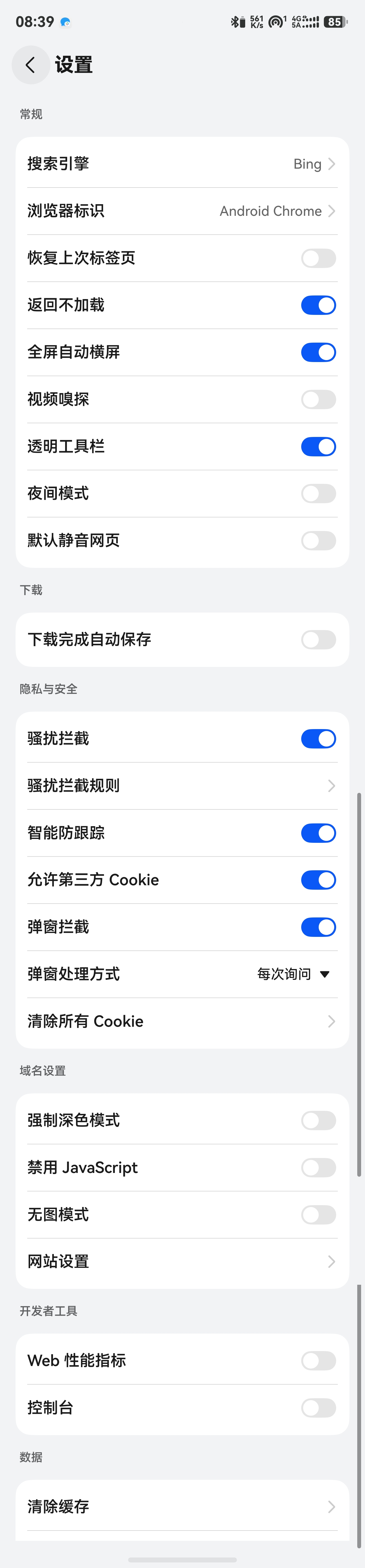应用截图