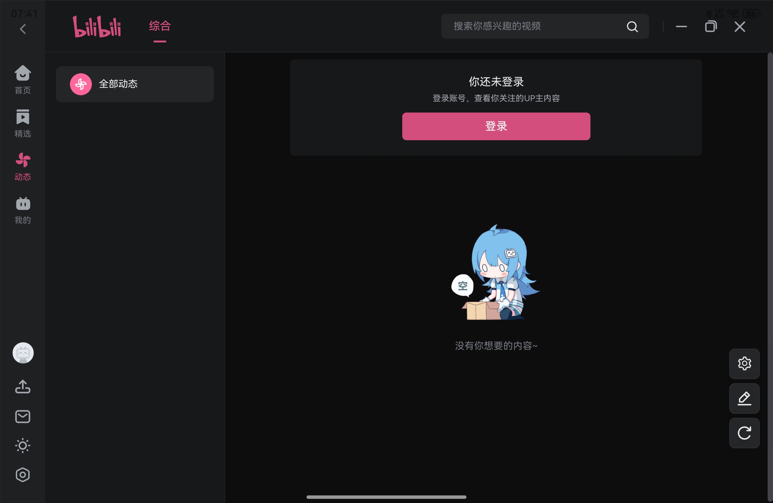 应用截图