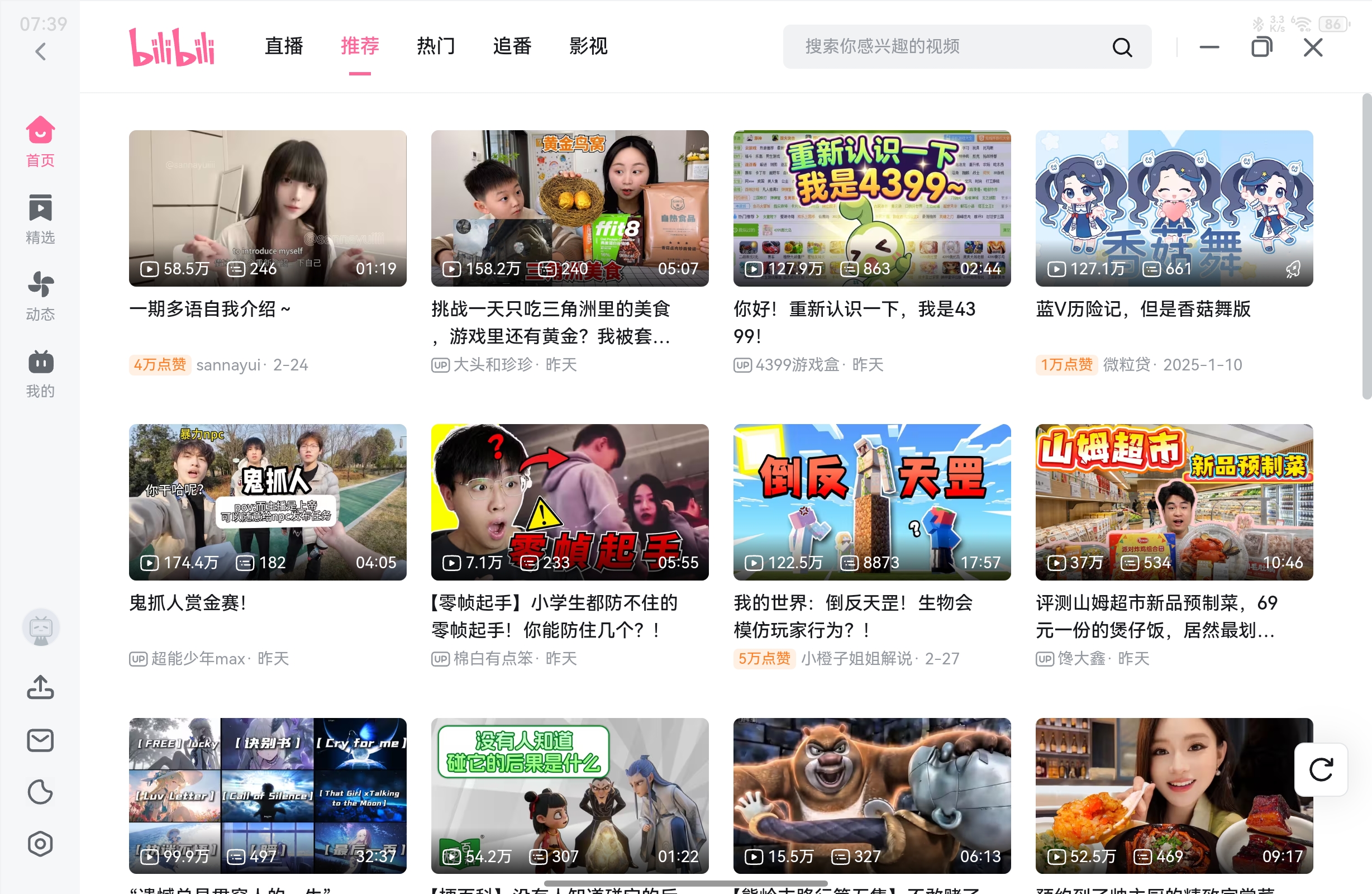 应用截图