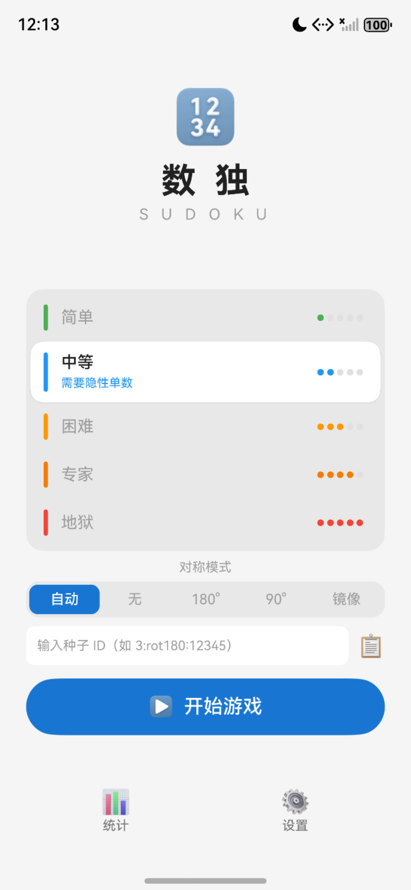 应用截图
