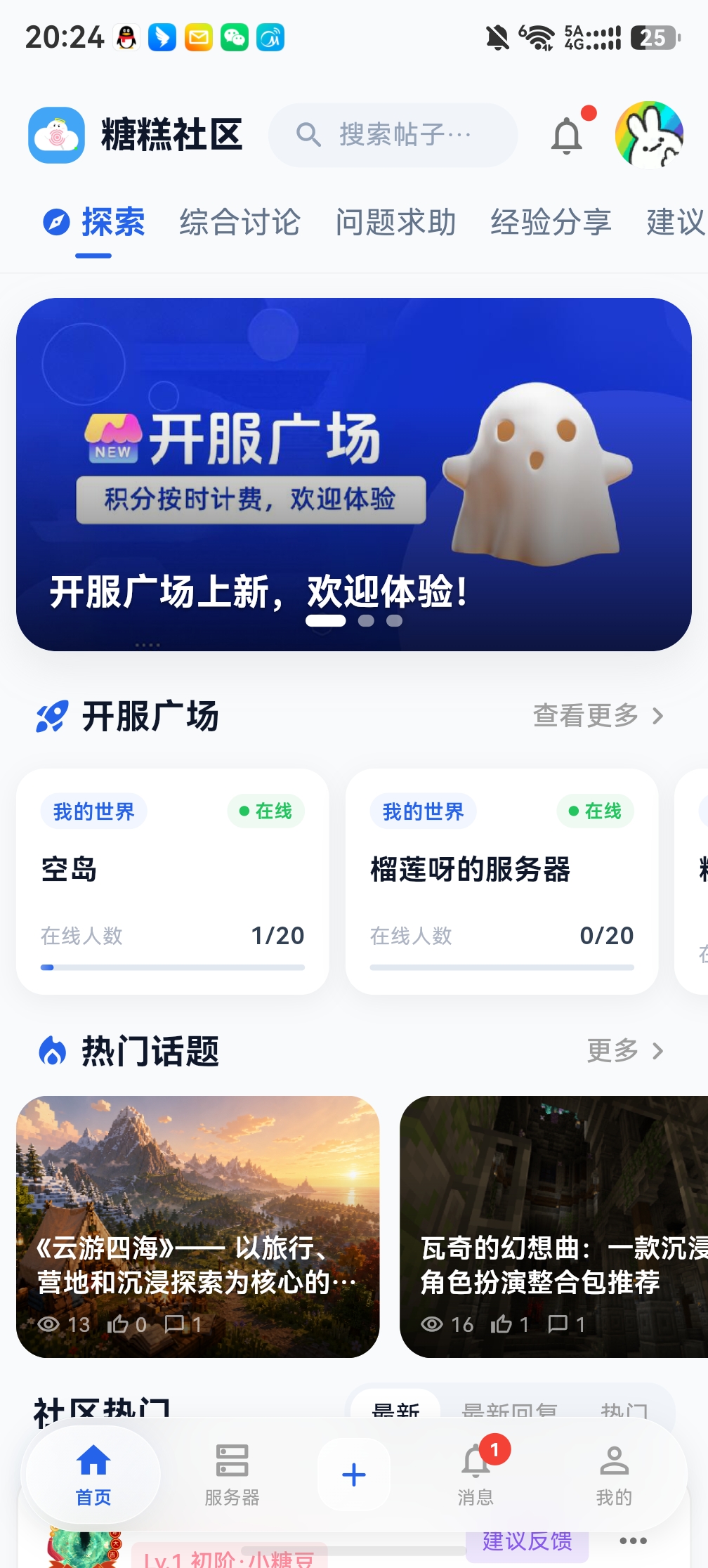 应用截图