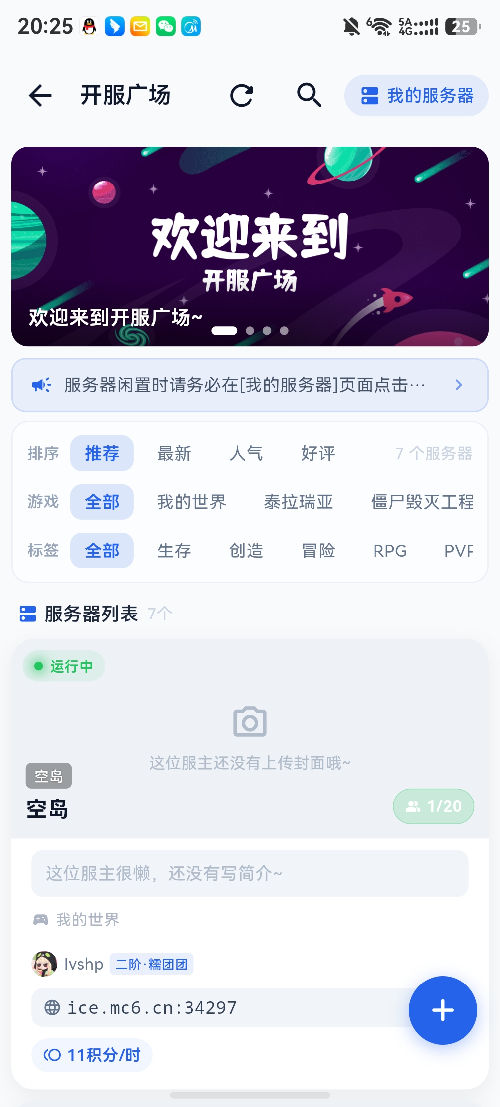 应用截图