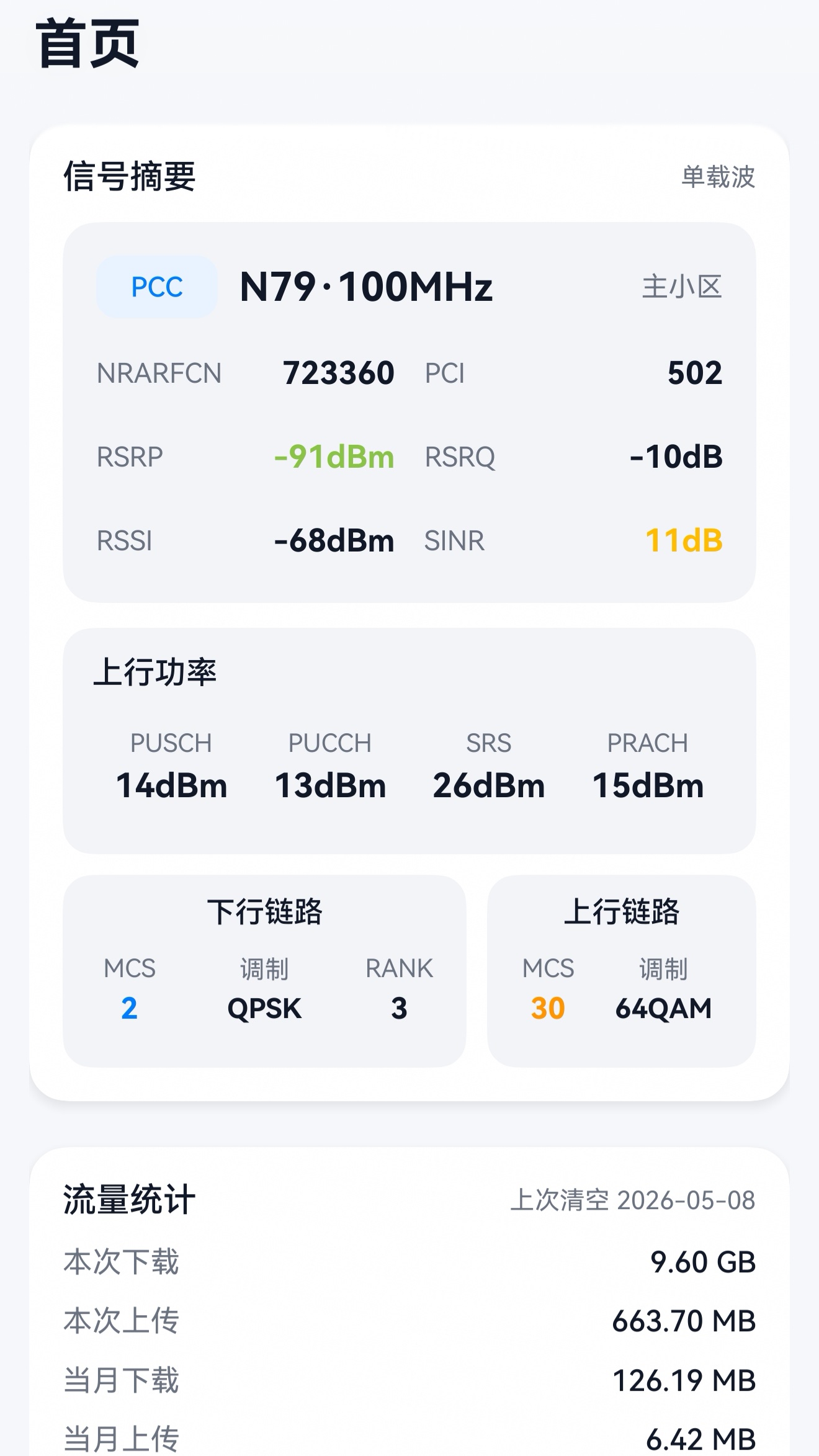 应用截图
