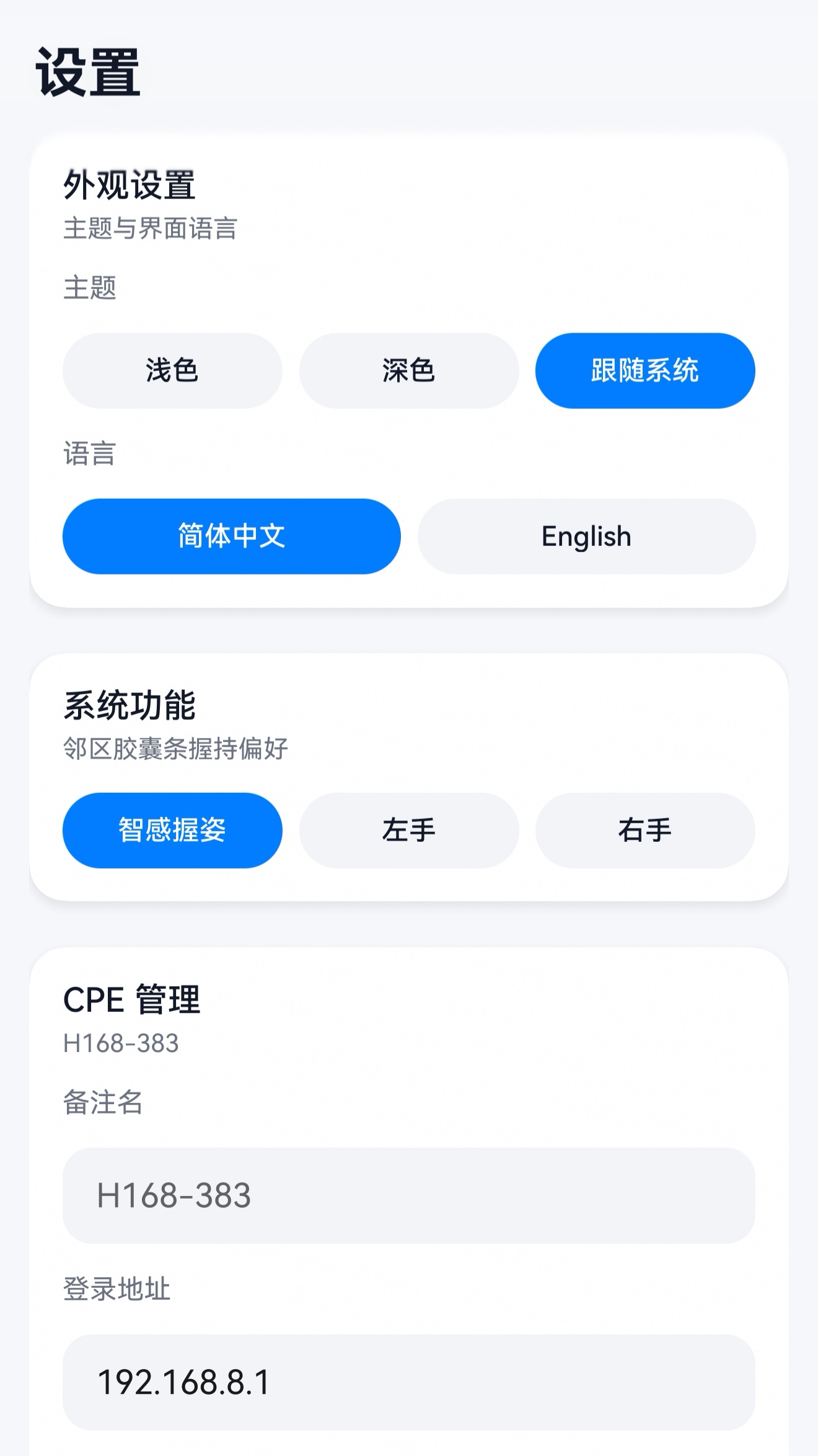 应用截图