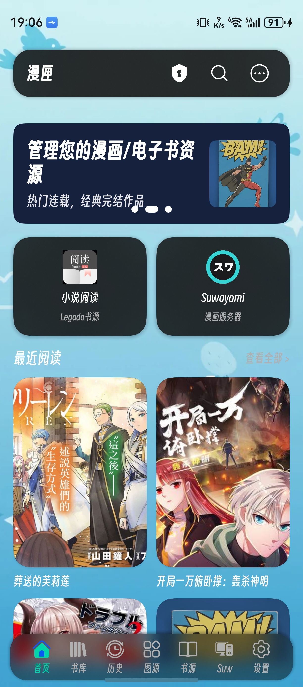 应用截图