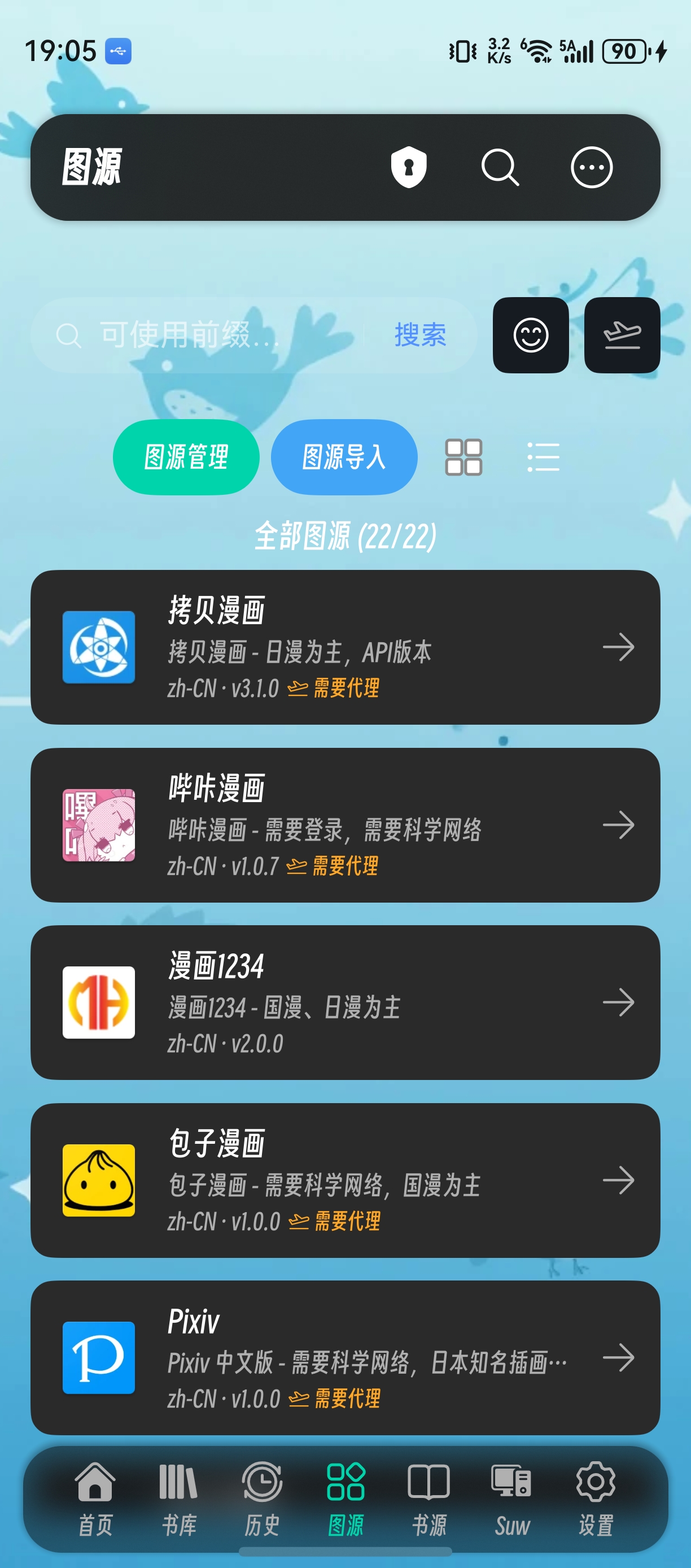 应用截图