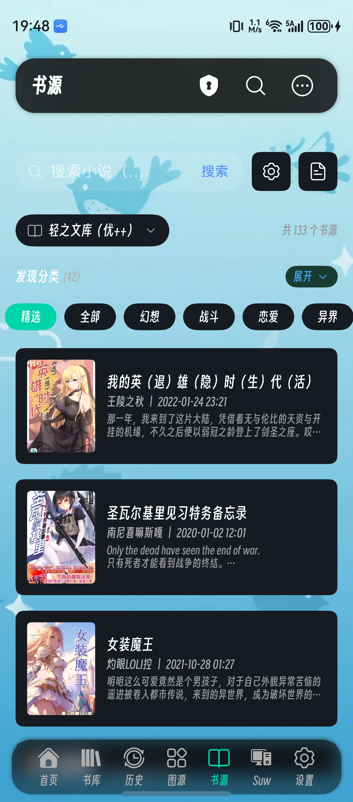应用截图
