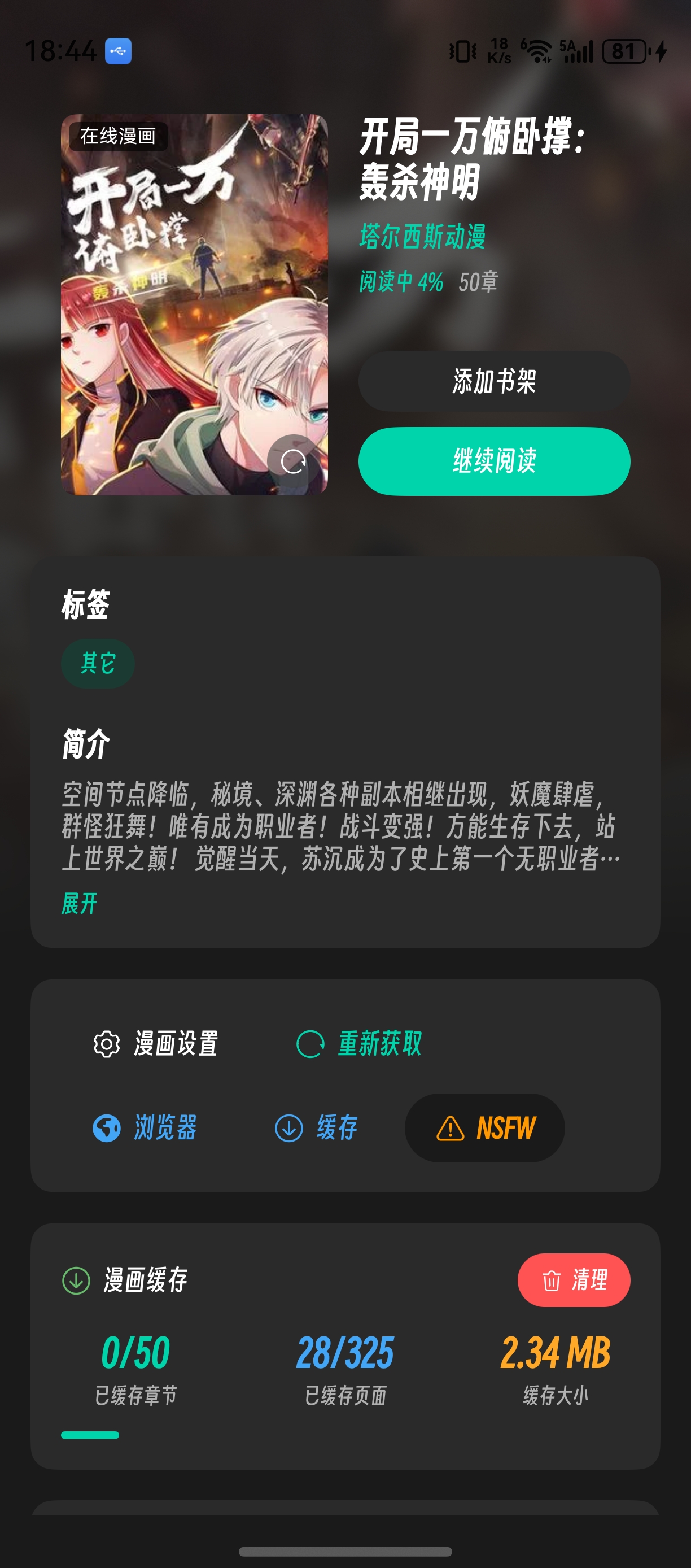 应用截图