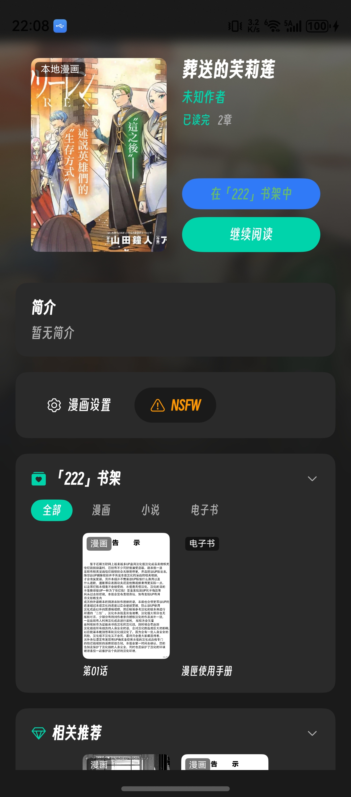 应用截图