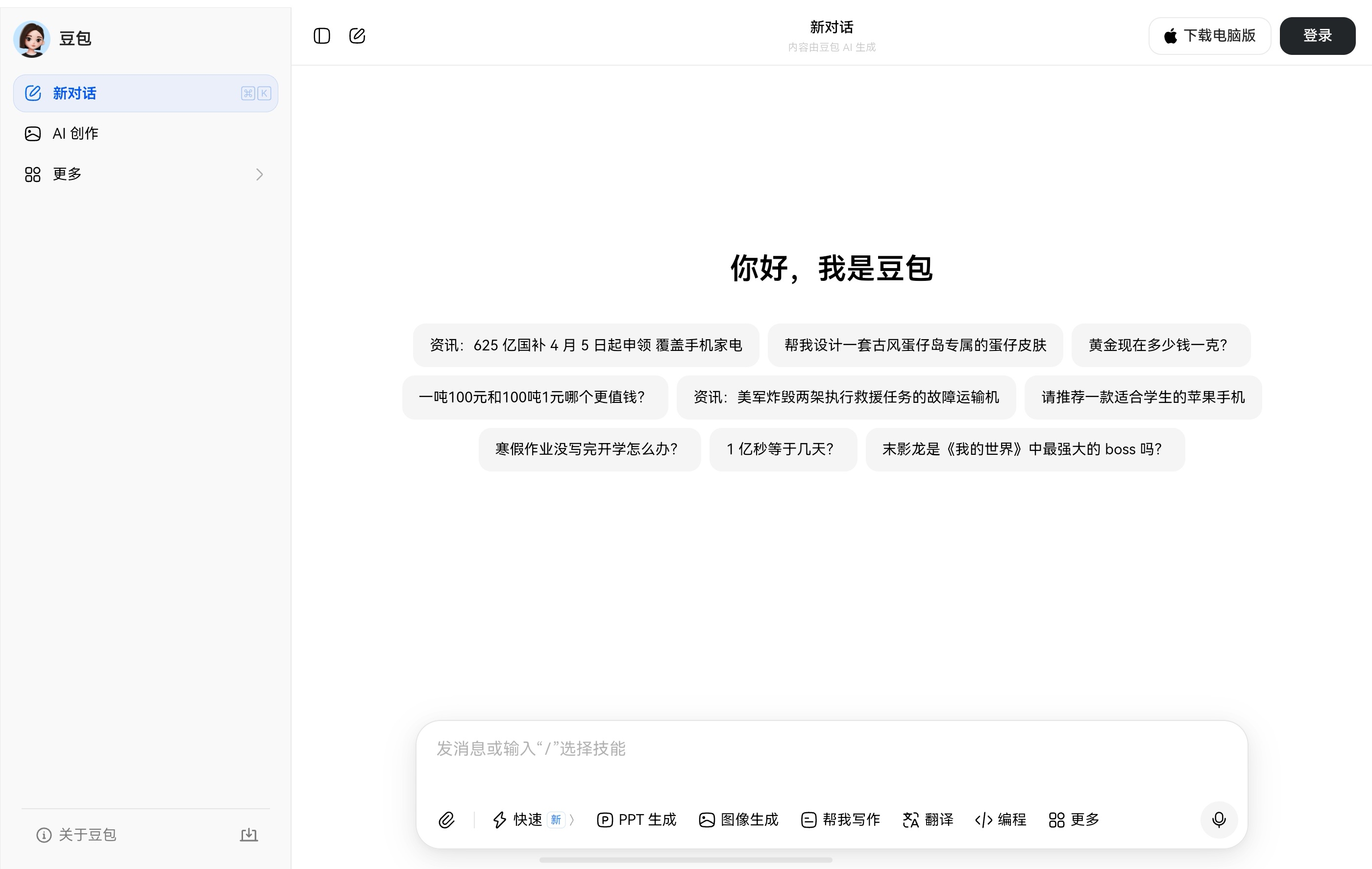 应用截图