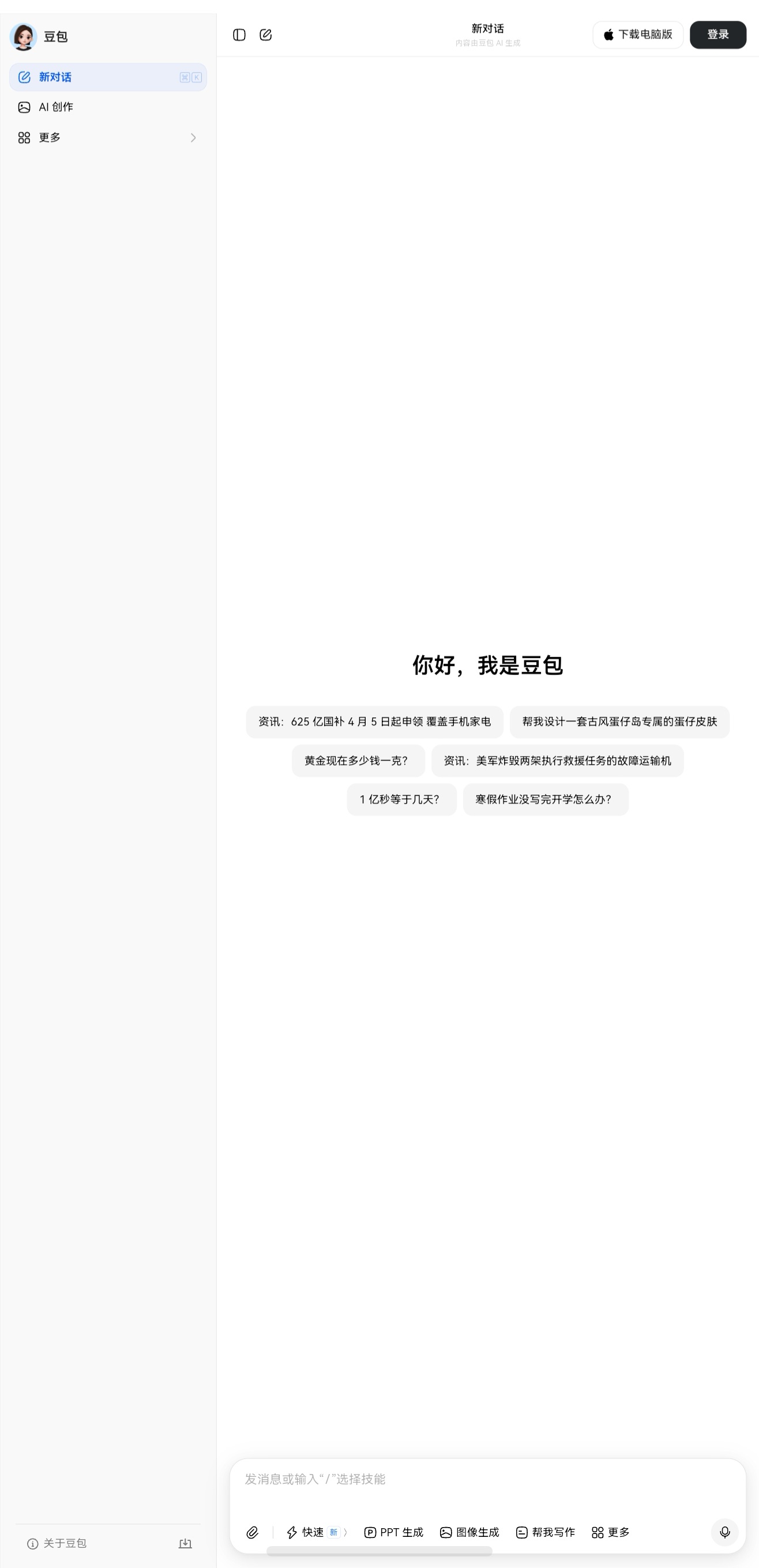 应用截图